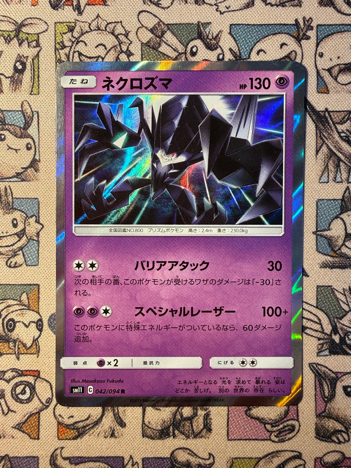 Necrozma 42 Miracle Twin