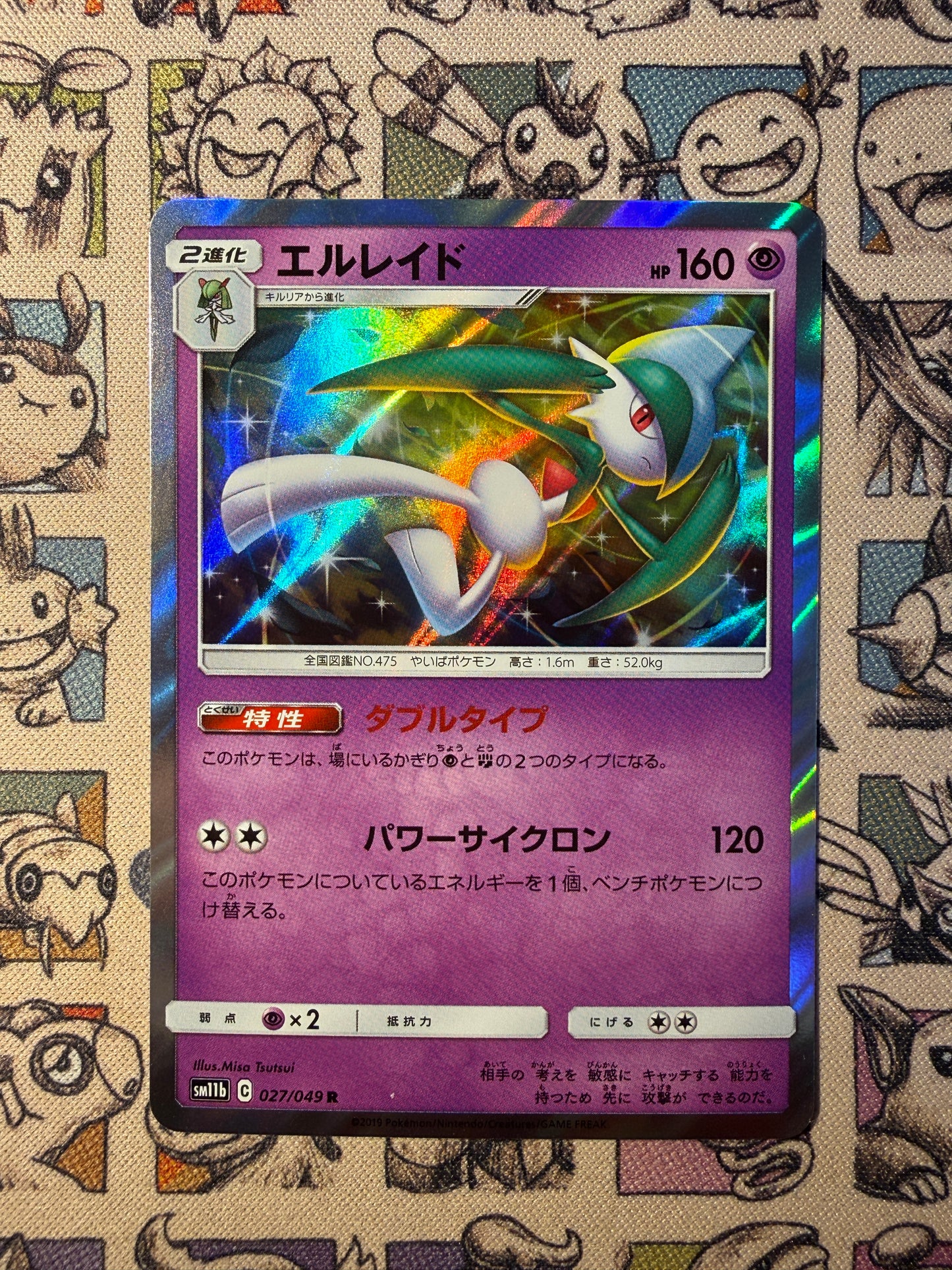 Gallame 27 Dream League