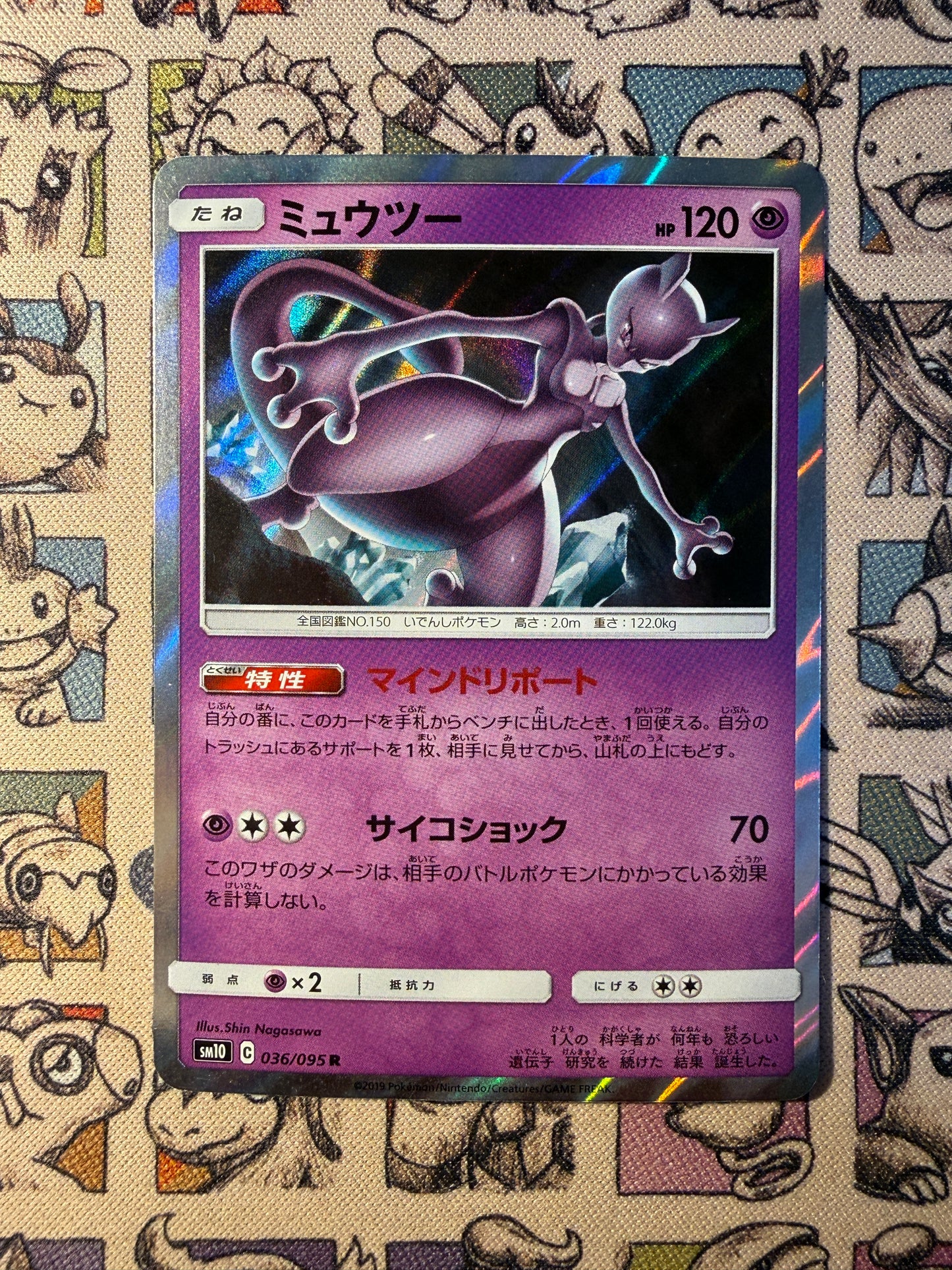 Mewtwo 36 Double blaze