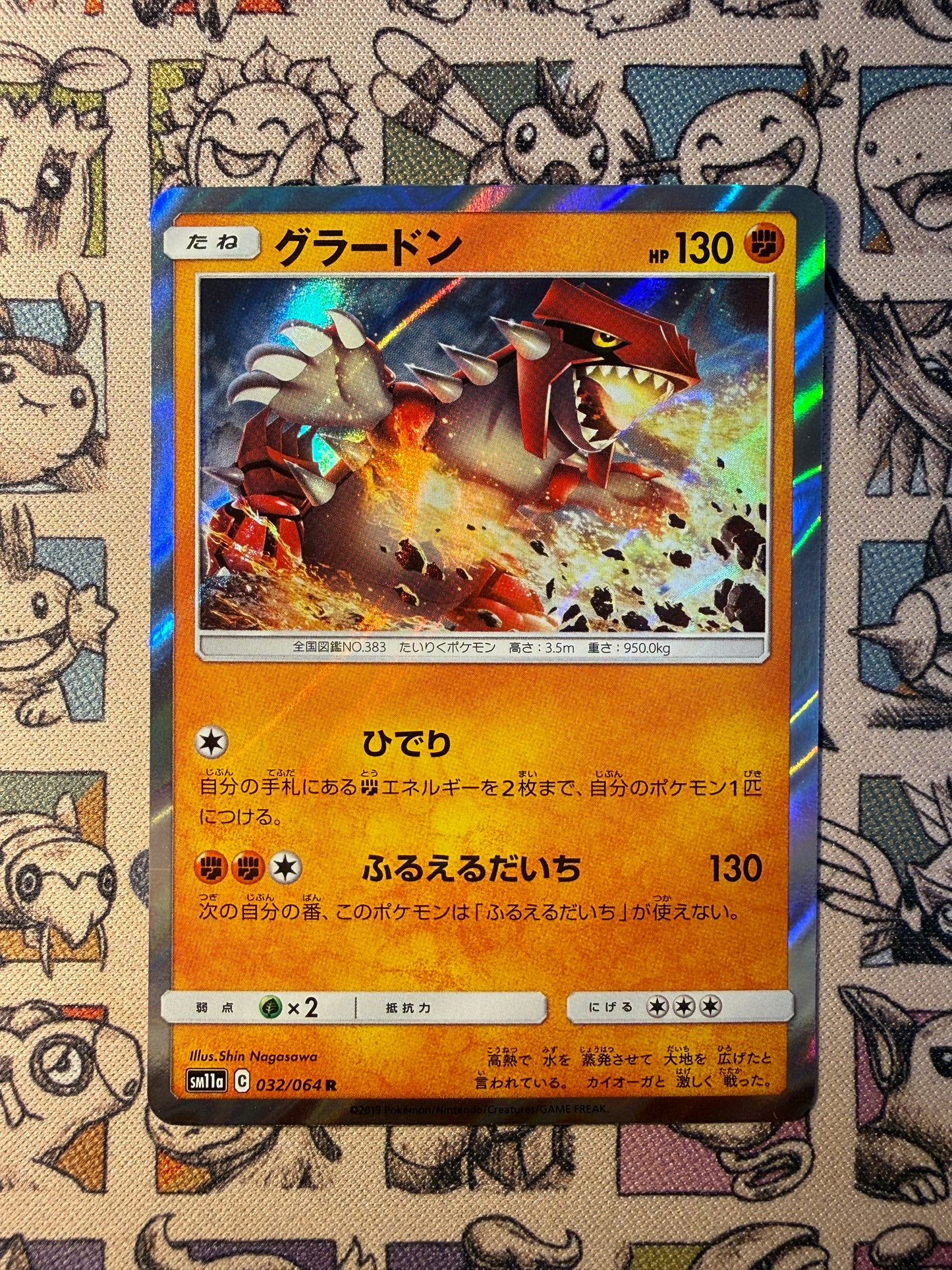 Groudon 32 Remix Bout