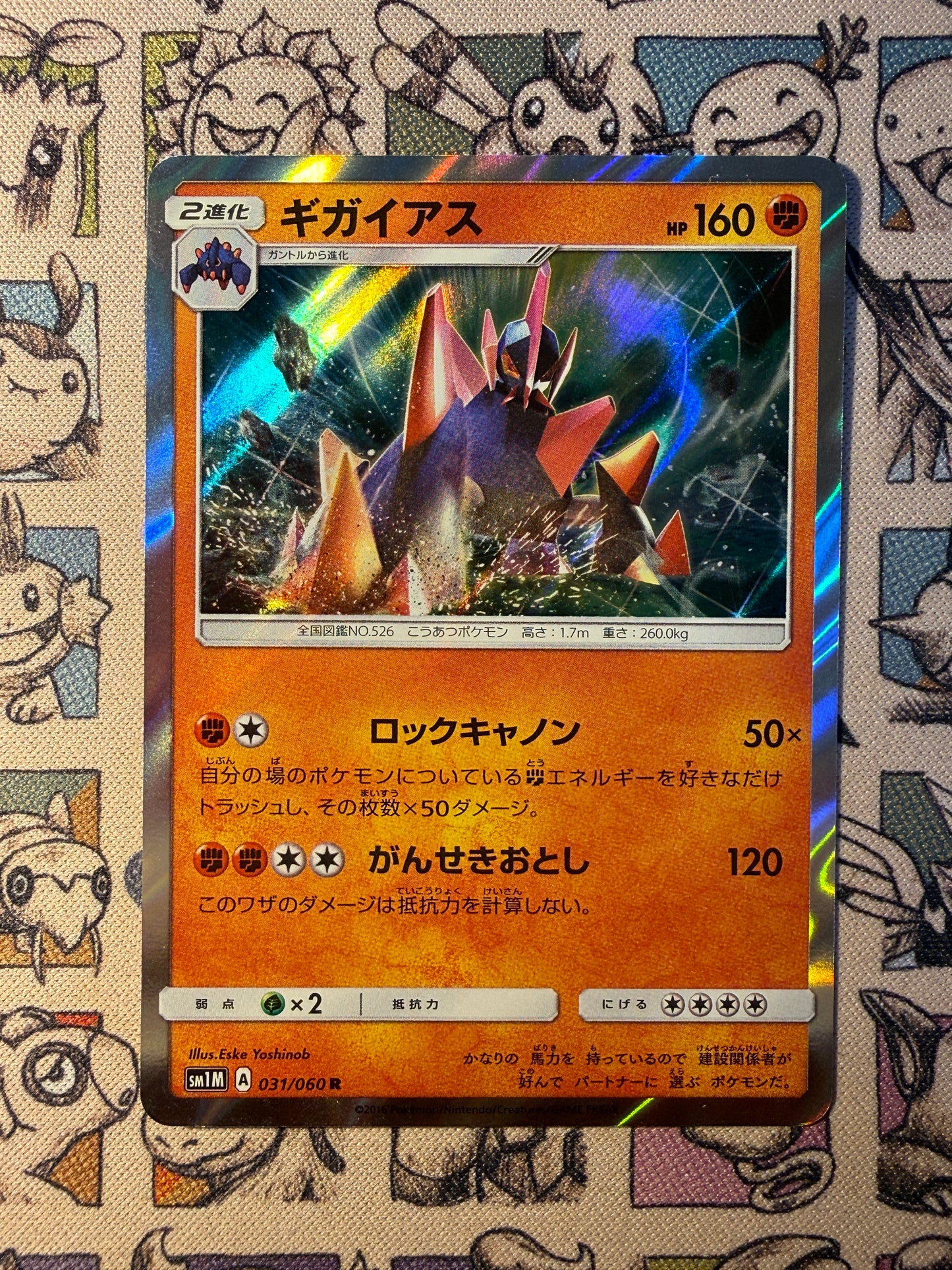 Gigalithe 31 Collection Moon