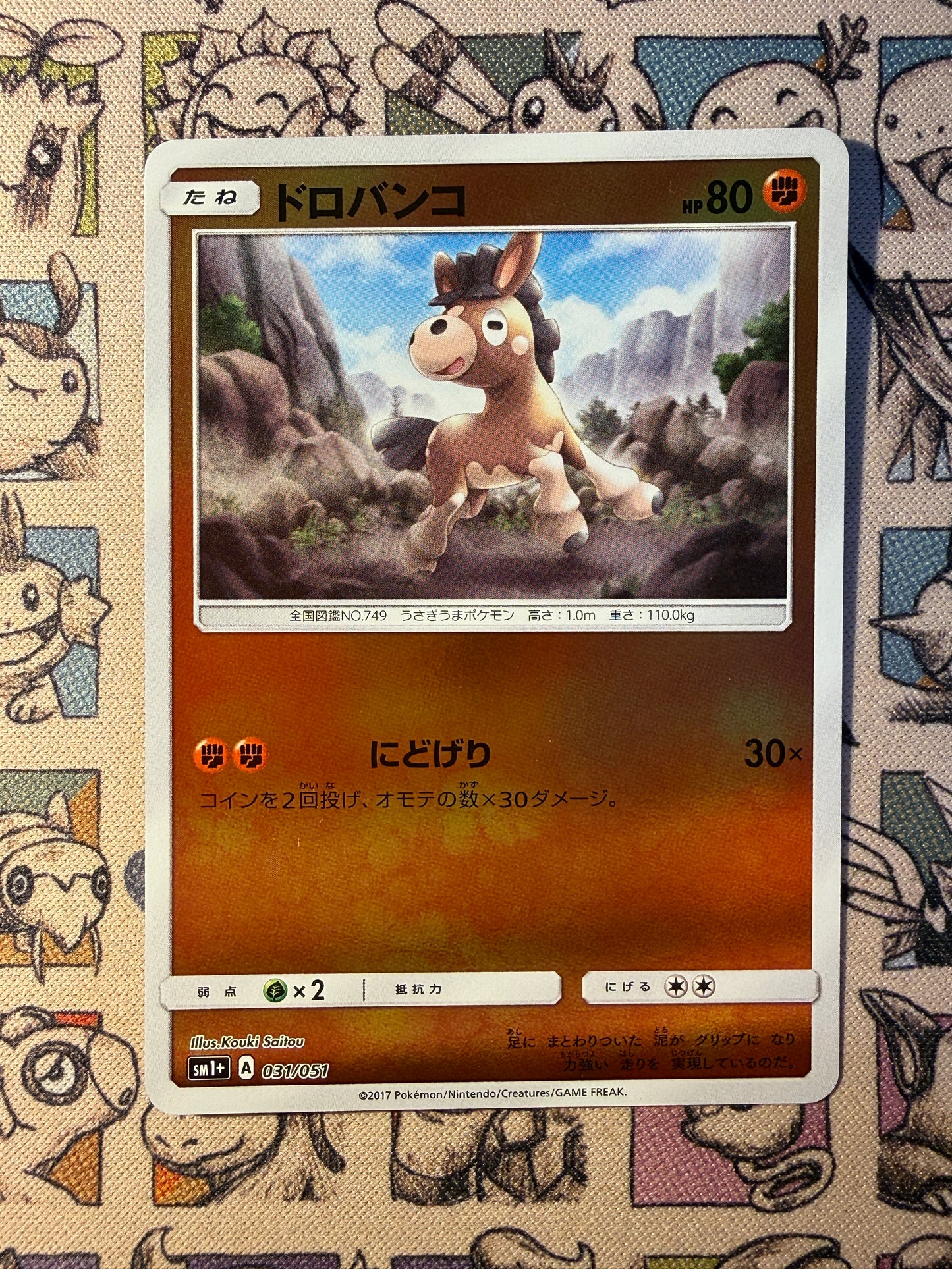 Tiboudet 31 Sun & Moon REVERSE