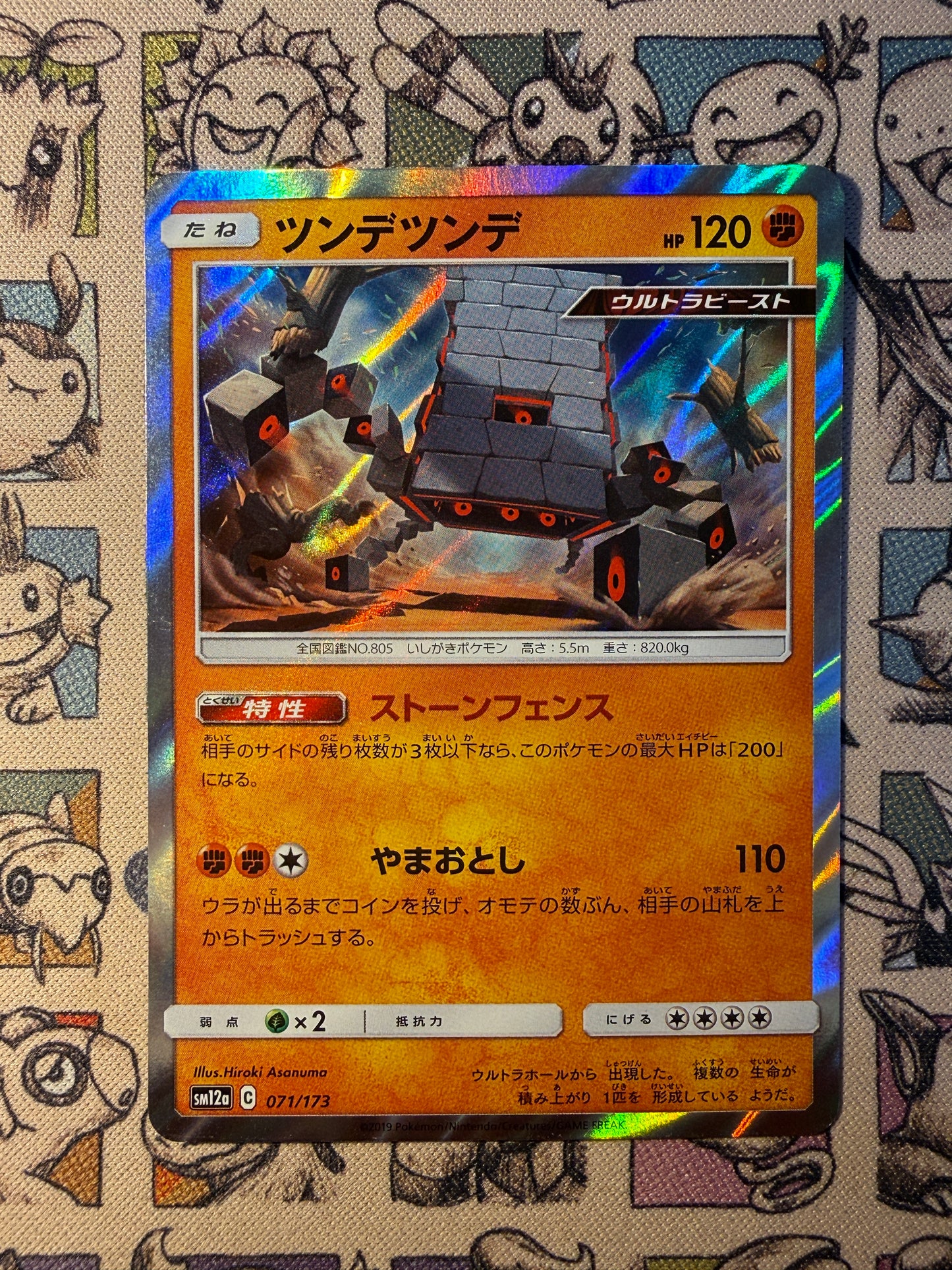 Ama-Ama 71 Tag All Stars