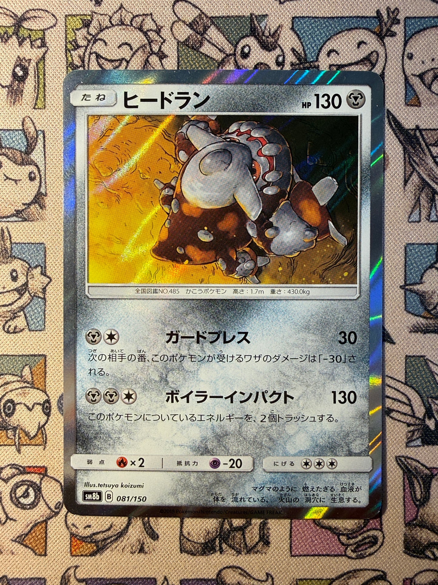 Heatran 81 GX Ultra Shiny