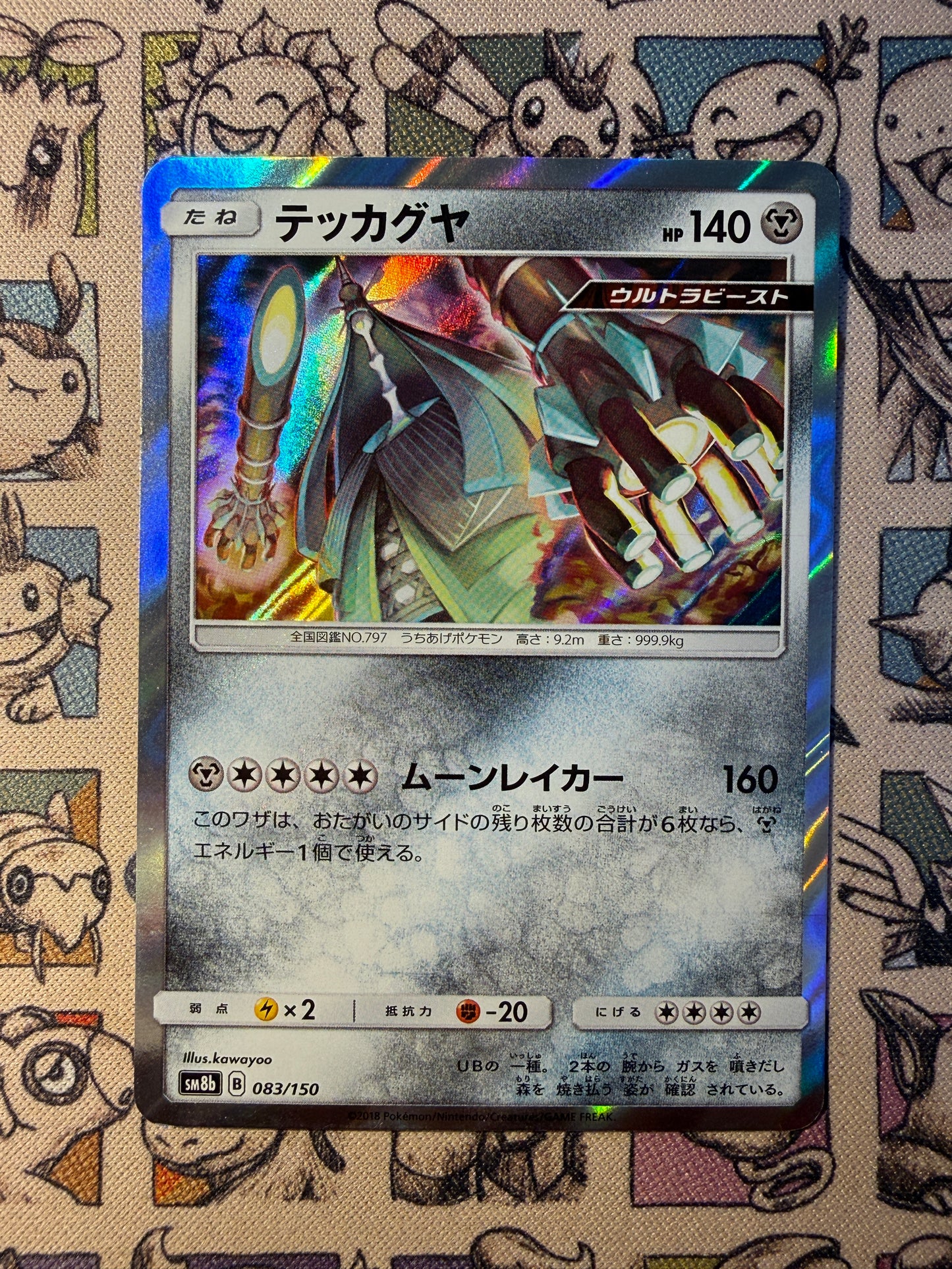 Bamboiselle 83 GX Ultra Shiny