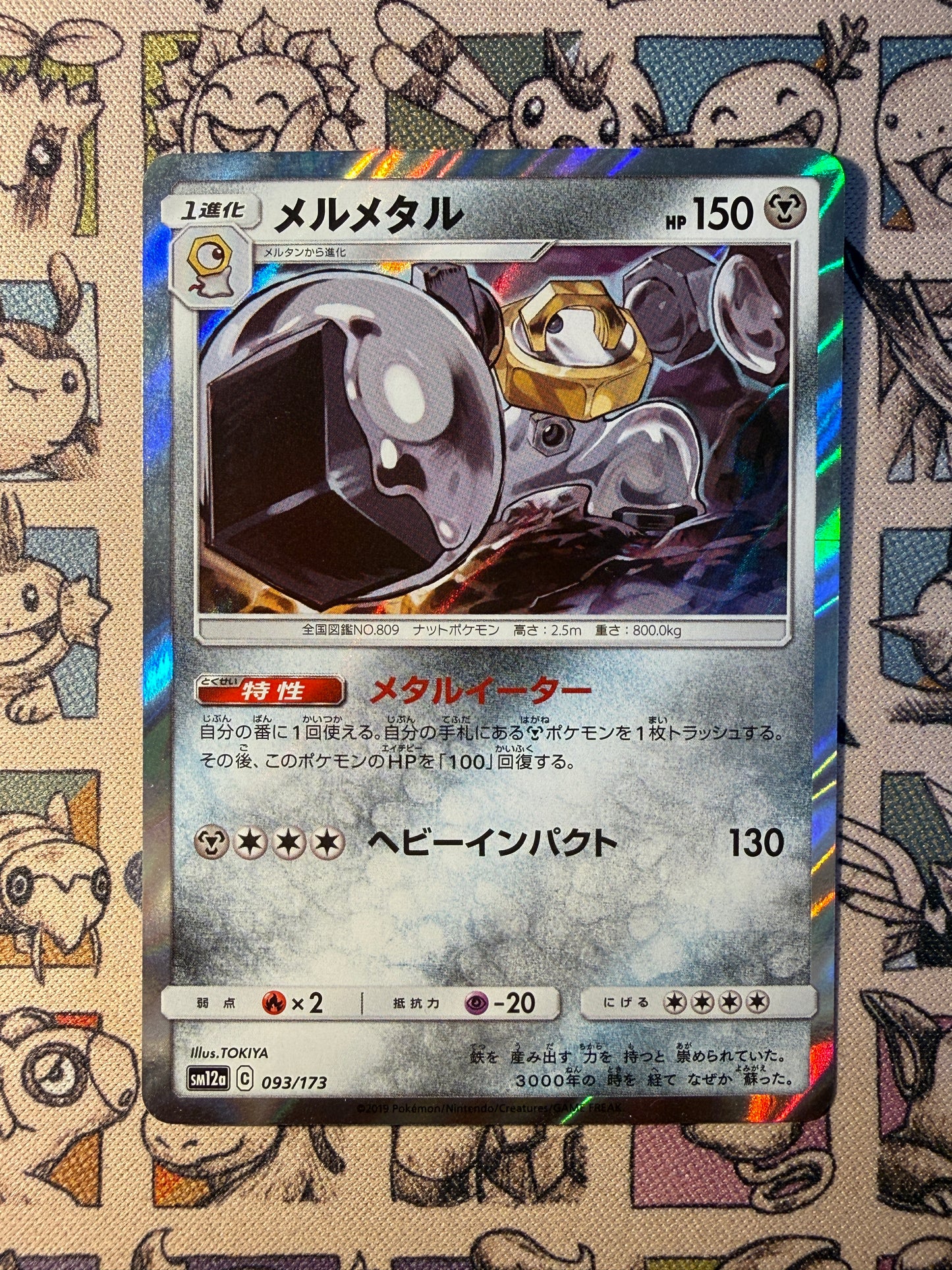 Melmetal 93 Tag All Stars