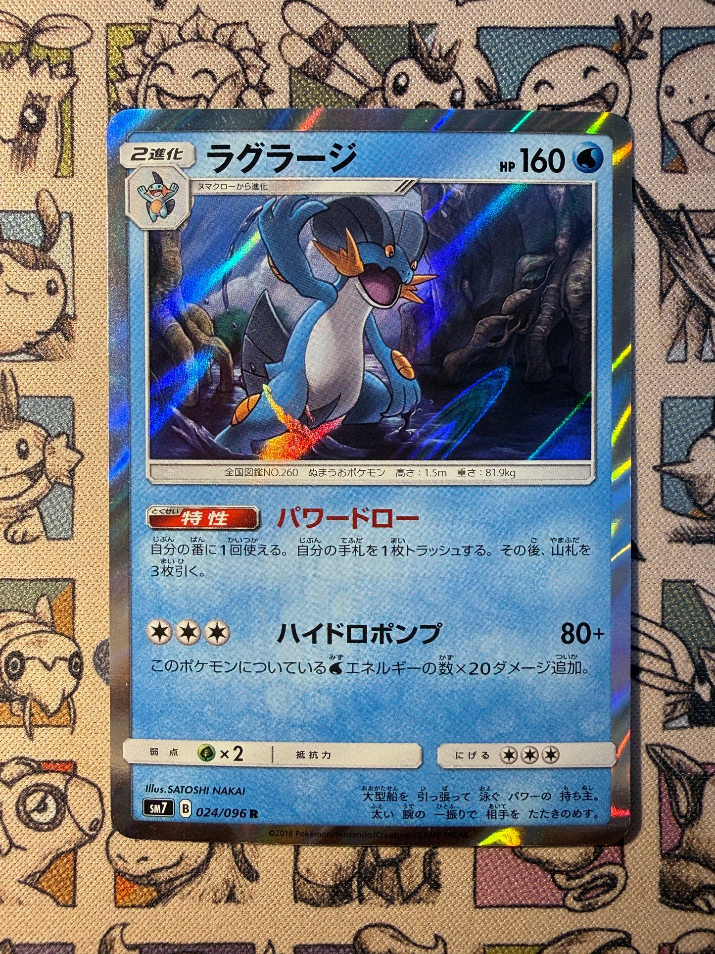 Laggron 24 Sky-Splitting Charisma