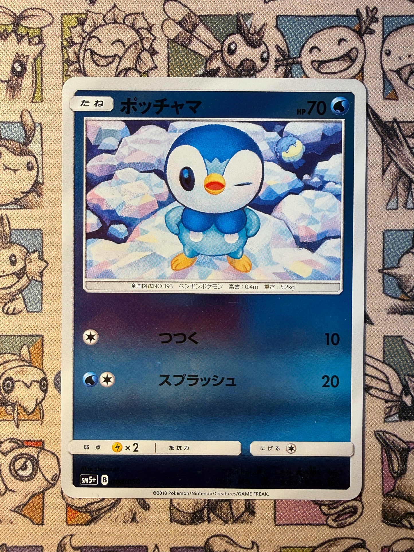 Tiplouf 8 Ultra Force REVERSE