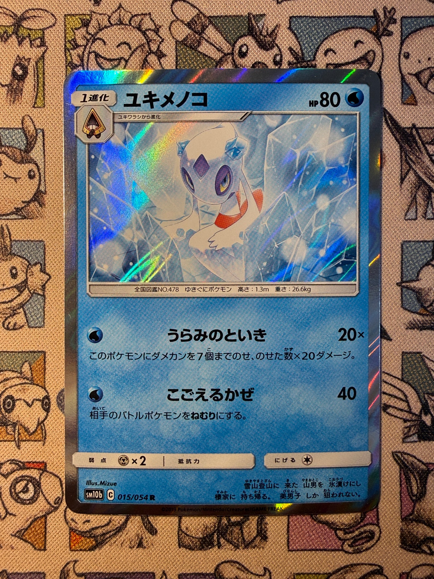 Momartik 15 Sky Legend
