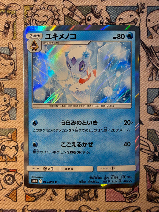 Momartik 15 Sky Legend