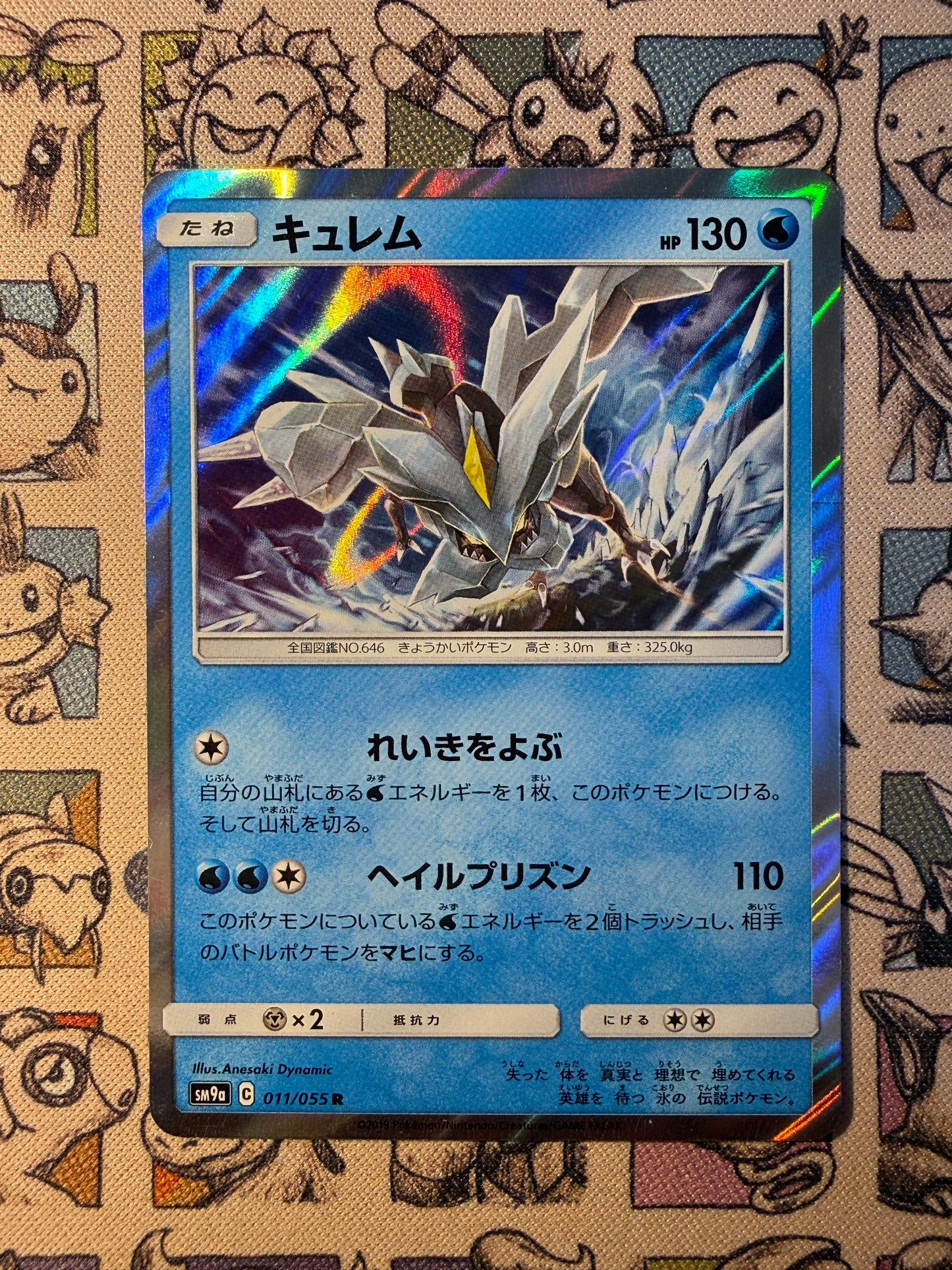 Kyurem 11 Night Unison