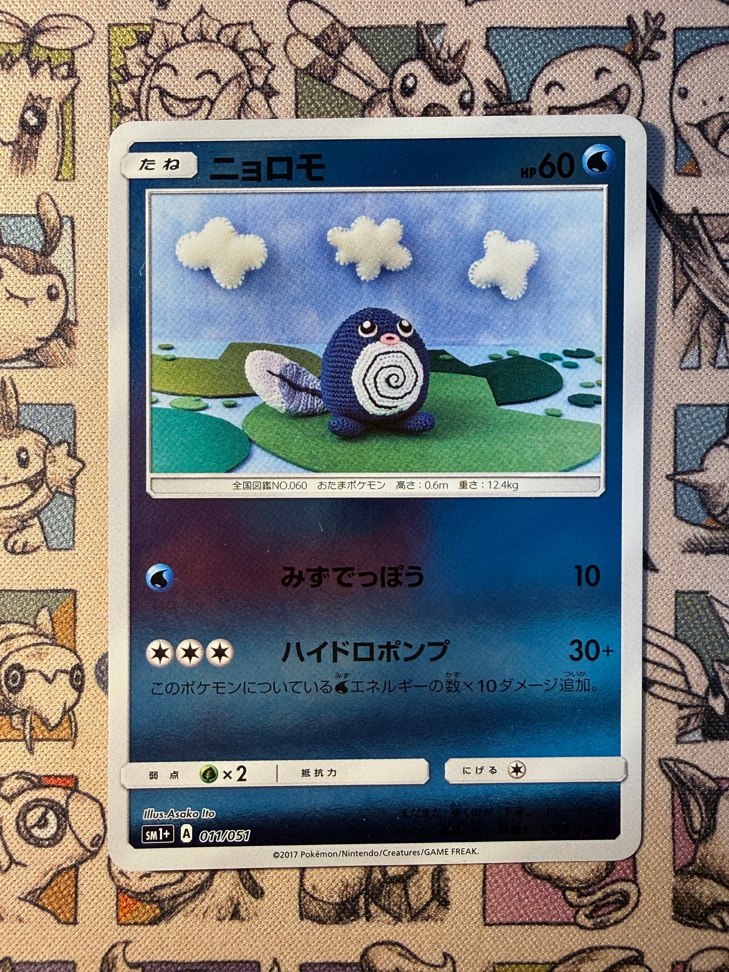 Ptitard 11 Sun & Moon REVERSE