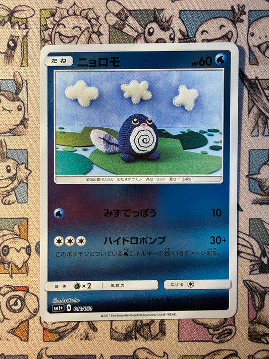 Ptitard 11 Sun & Moon REVERSE