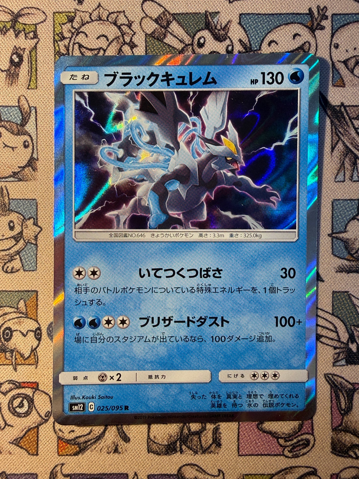 Black Kyurem 25 Alter Genesis