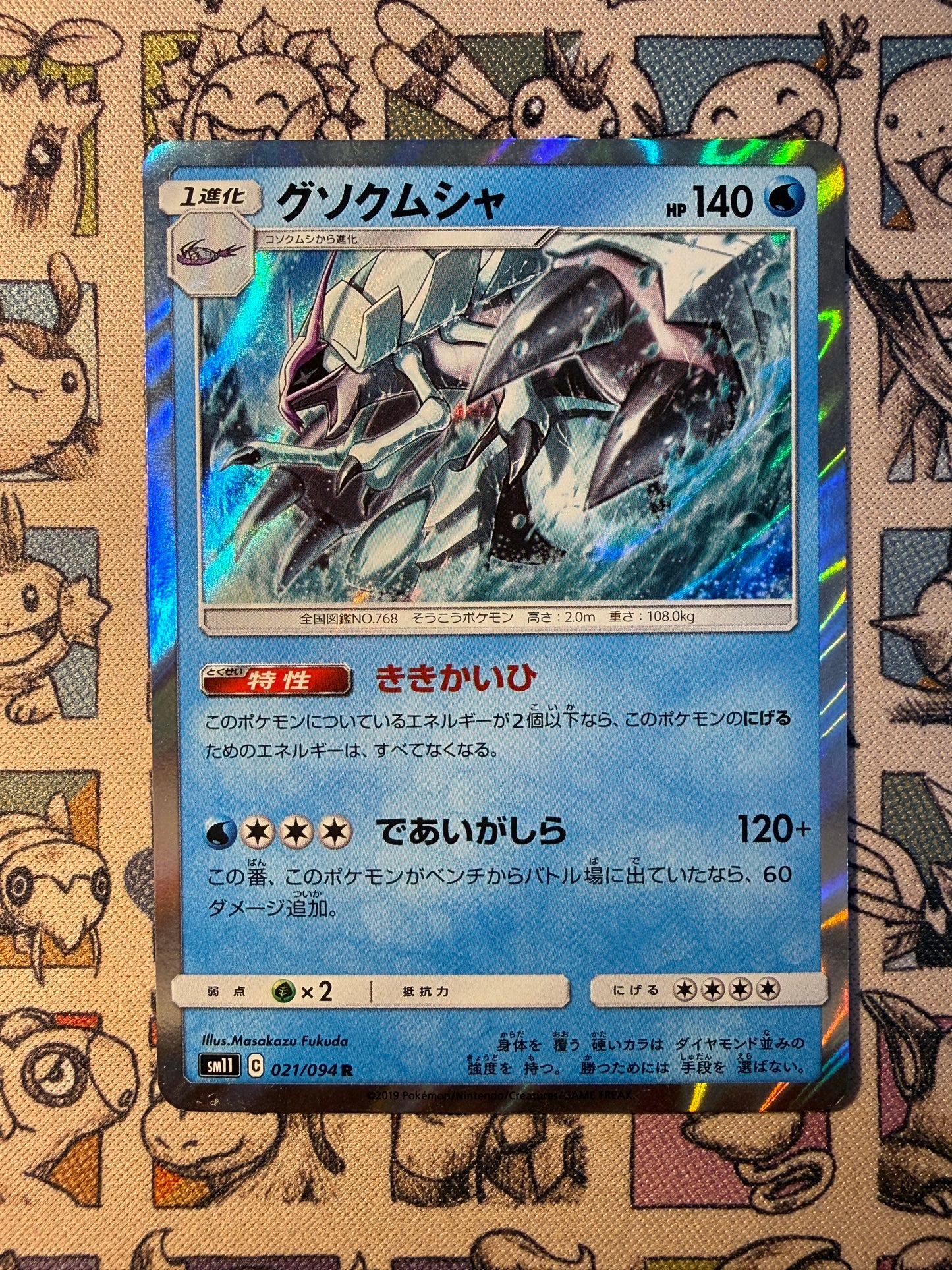 Sarmuraï 21 Miracle Twin