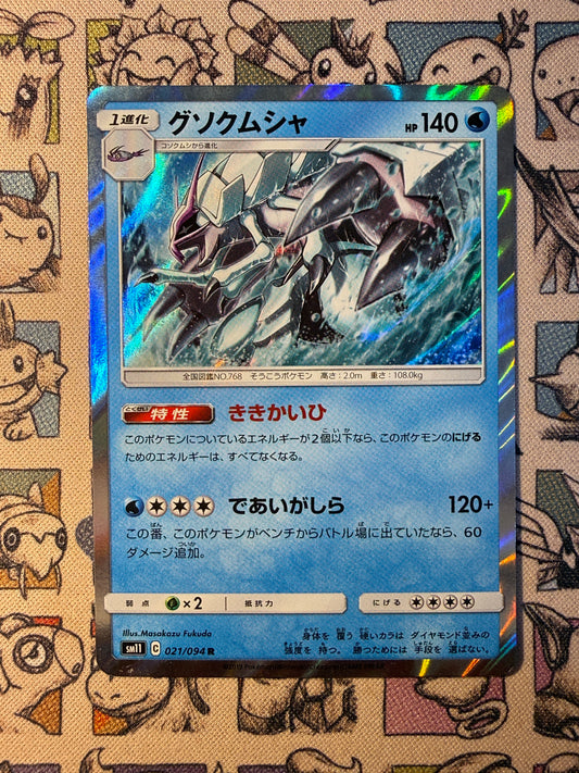 Sarmuraï 21 Miracle Twin
