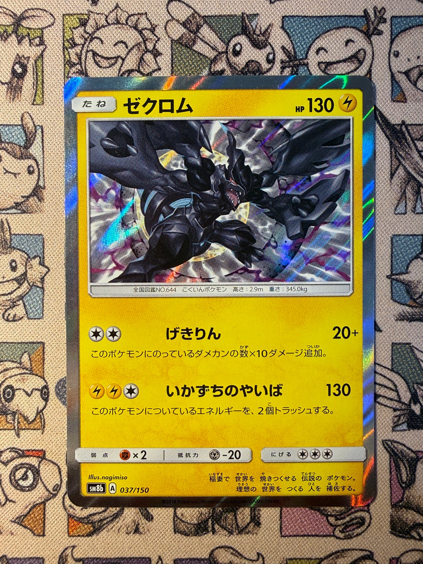 Zekrom 37 GX Ultra Shiny