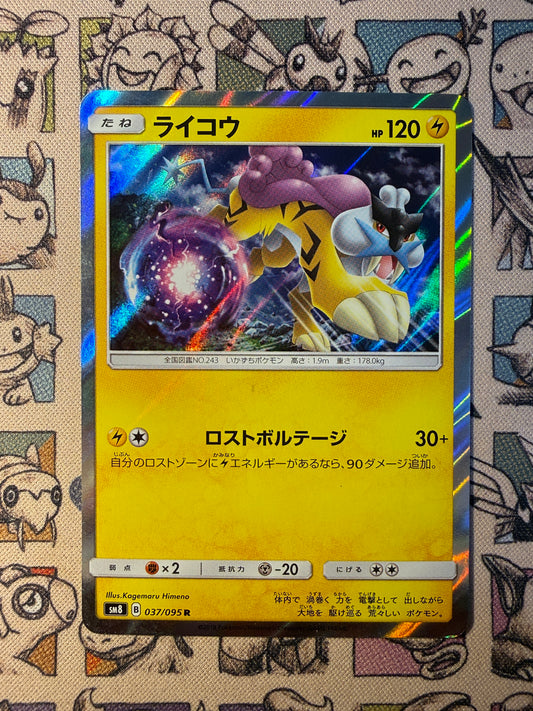 Raikou 37 Super-Burst Impact