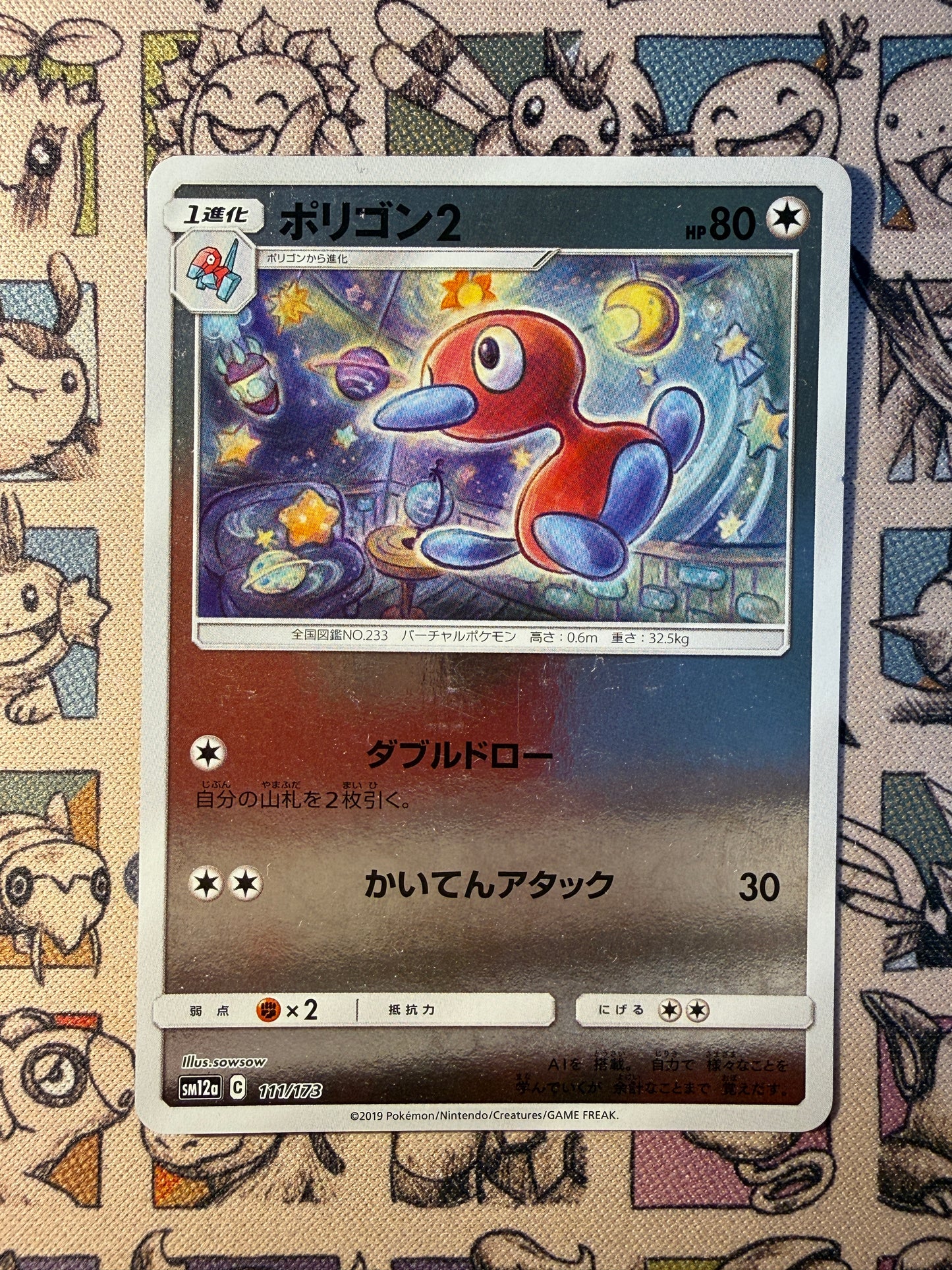 Porygon2 111 Tag All Stars REVERSE