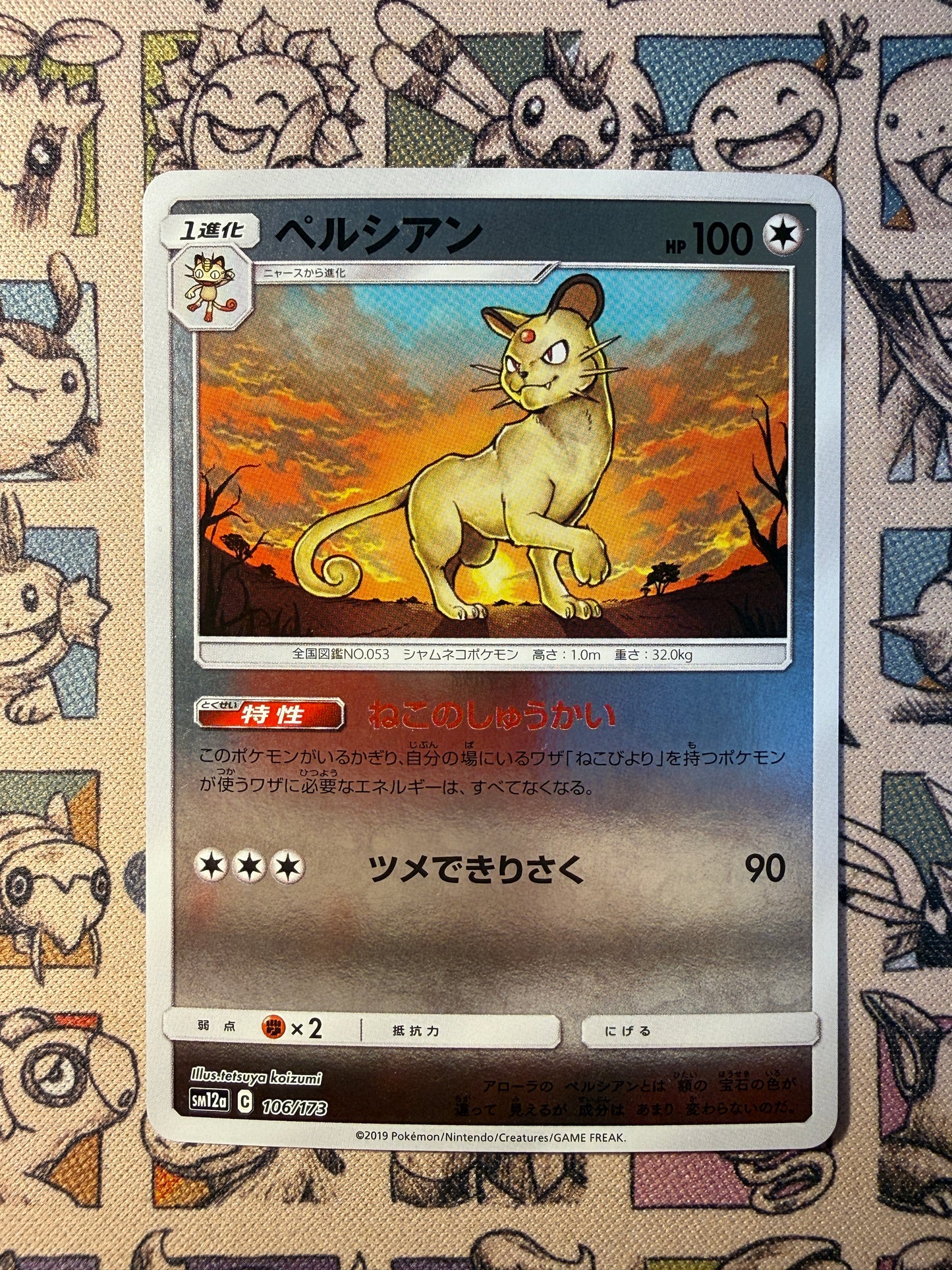 Persian 106 Tag All Stars REVERSE