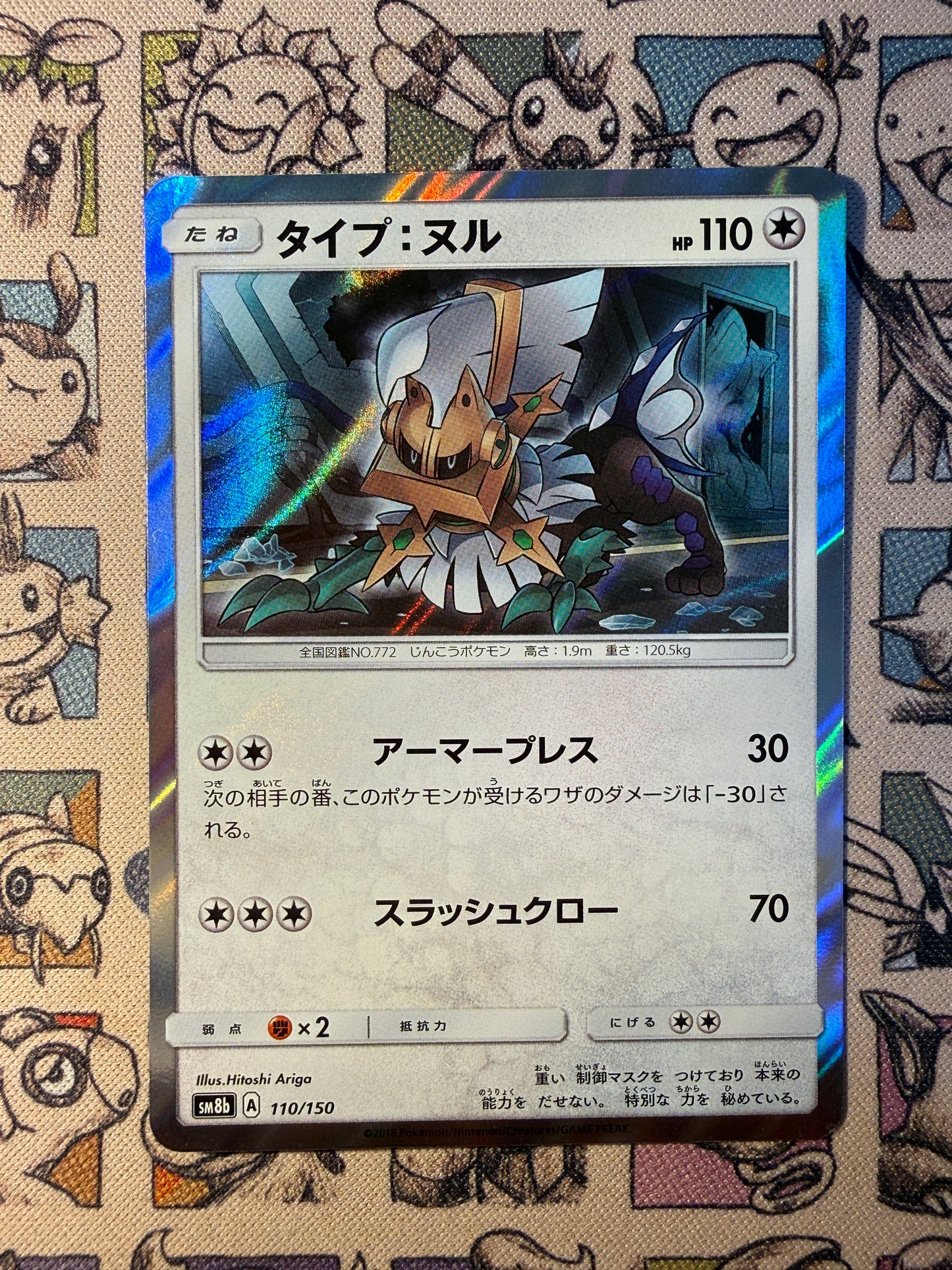 Type: Null 110 GX Ultra Shiny