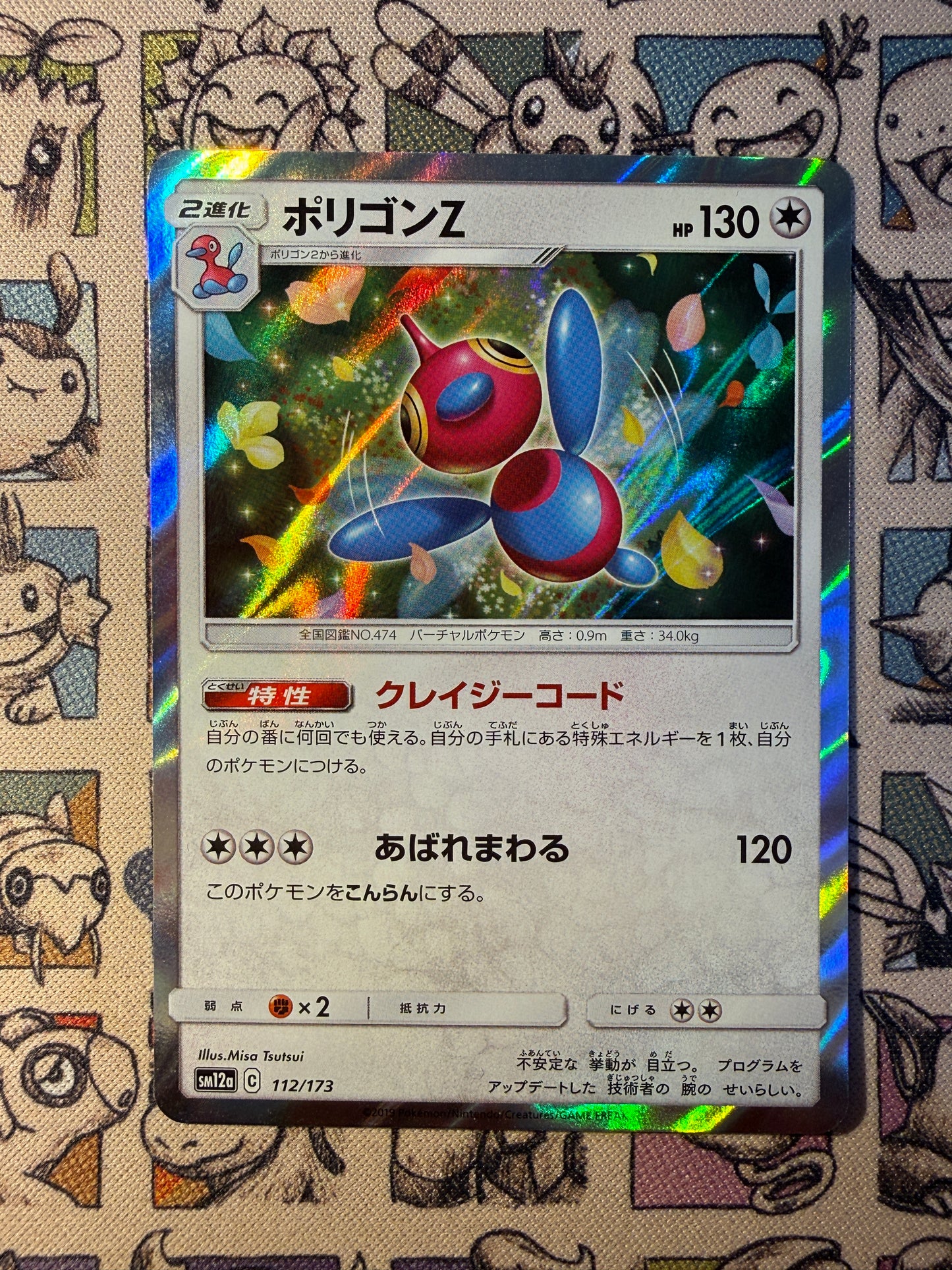 HOLO