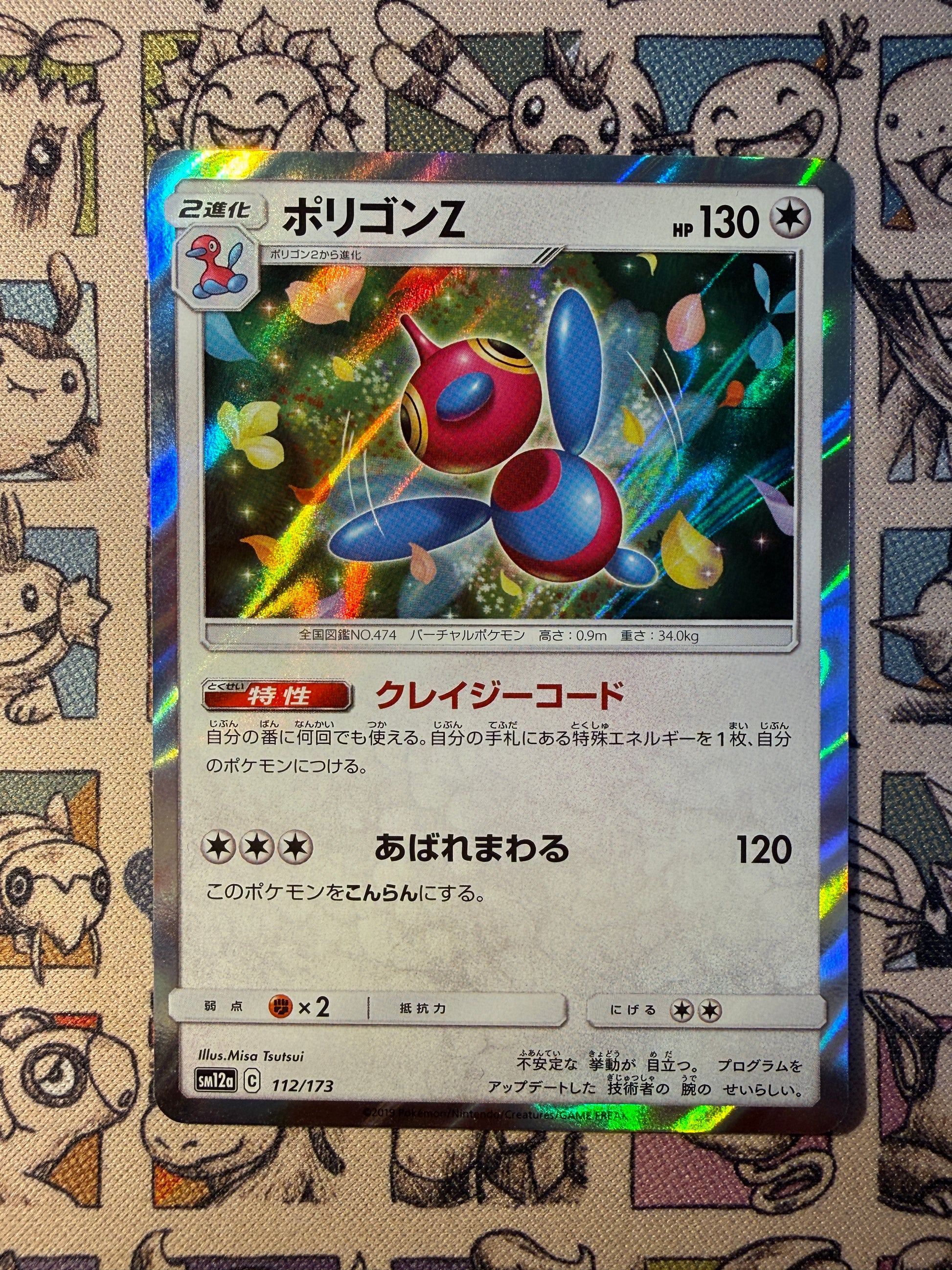 HOLO
