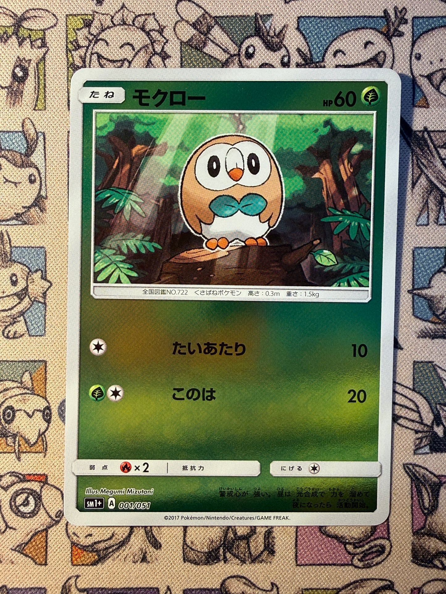 Brindibou 1 Sun & Moon REVERSE
