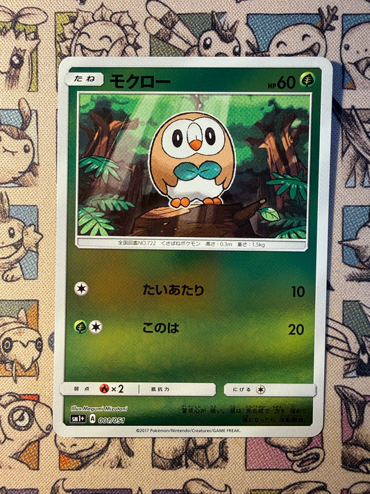 Brindibou 1 Sun & Moon REVERSE