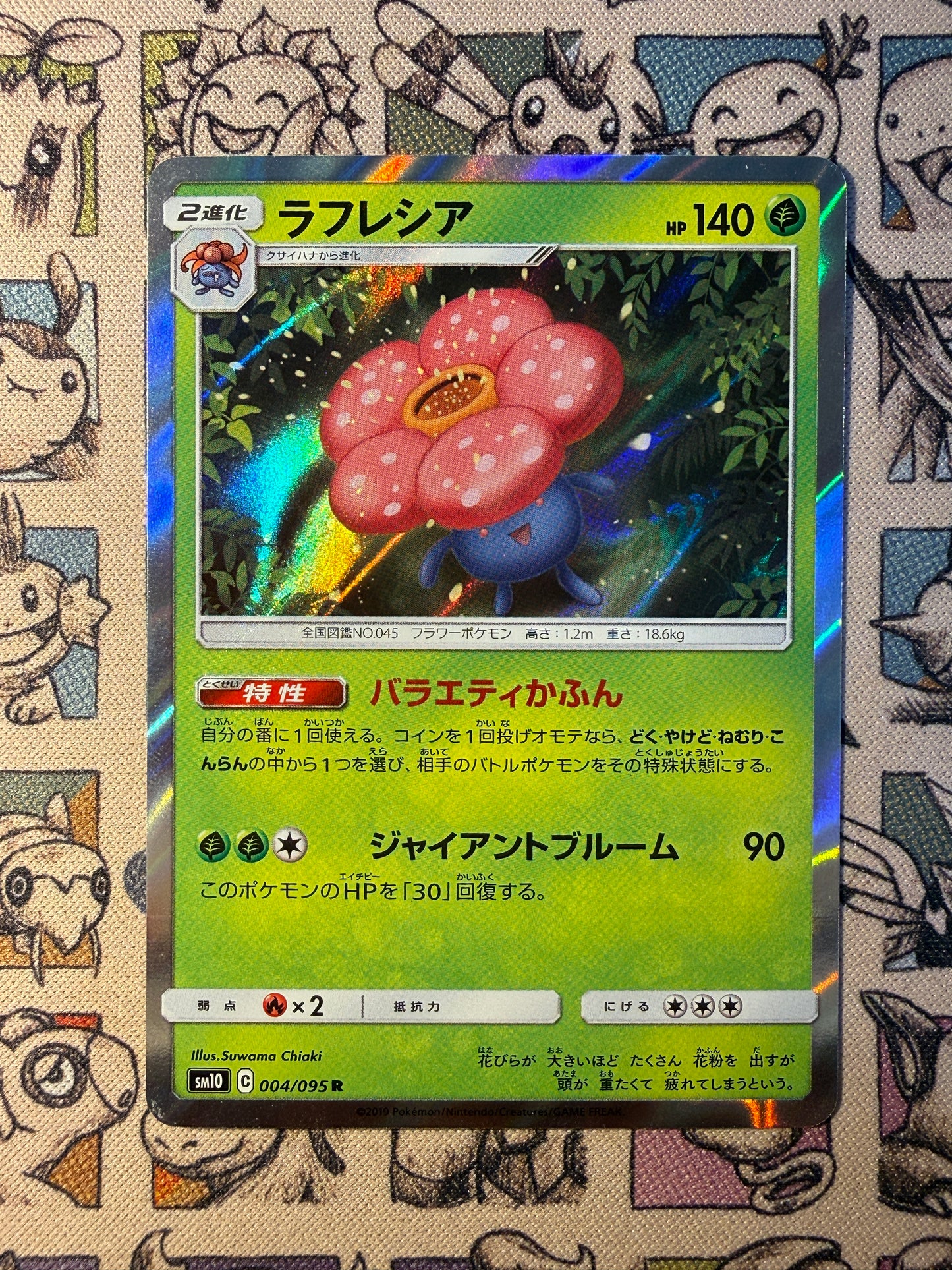 Rafflesia 4 Double Blaze