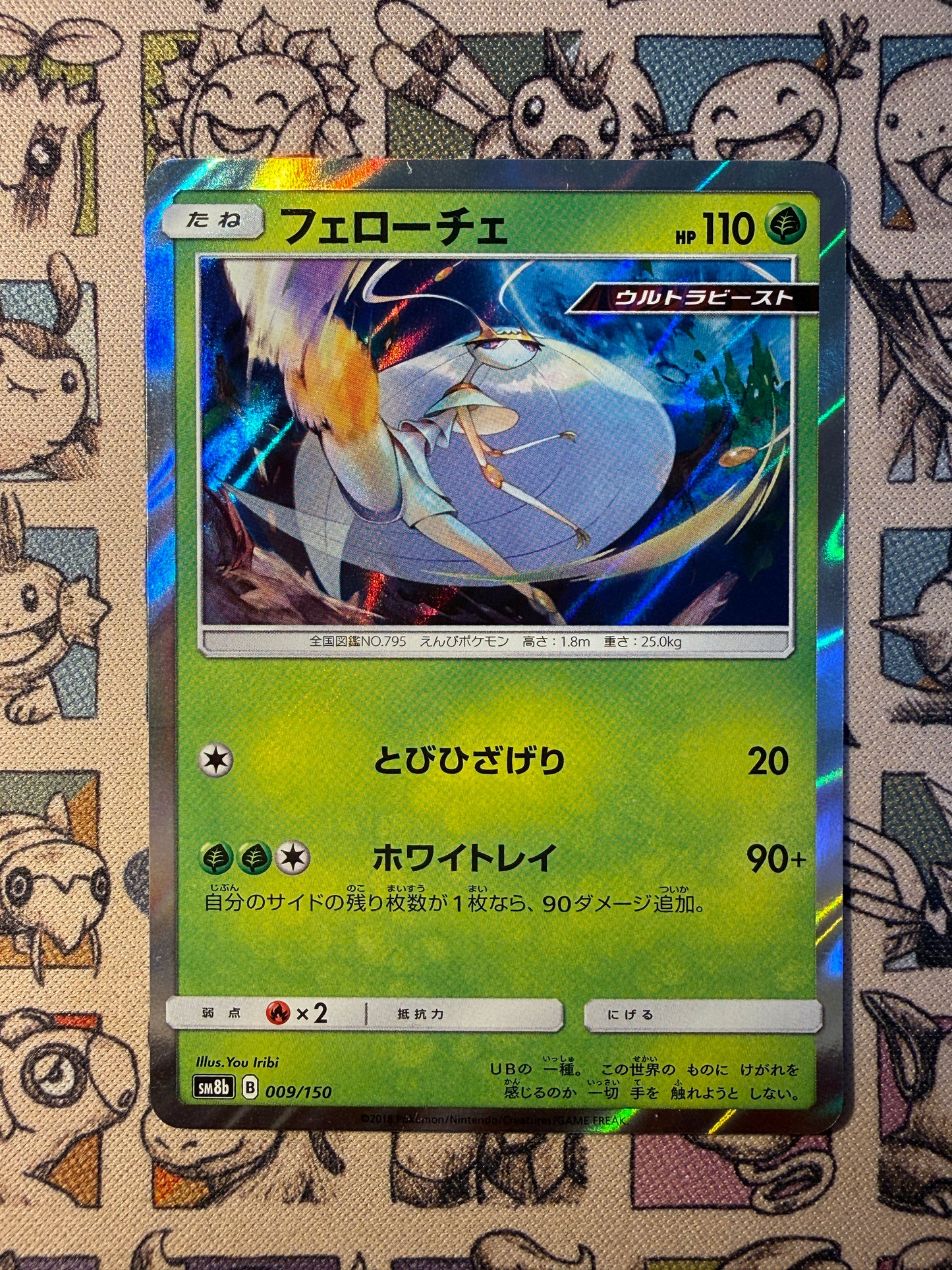 Cancrelove 9 GX Ultra Shiny