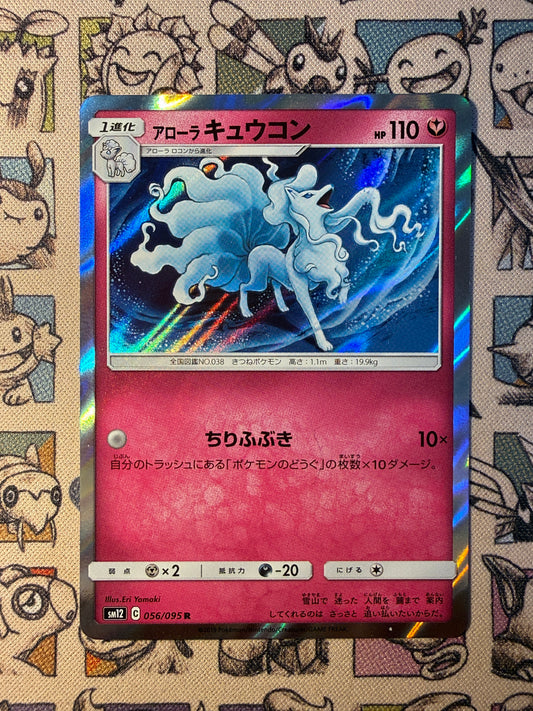 Alolan Feunard 56 Alter Genesis