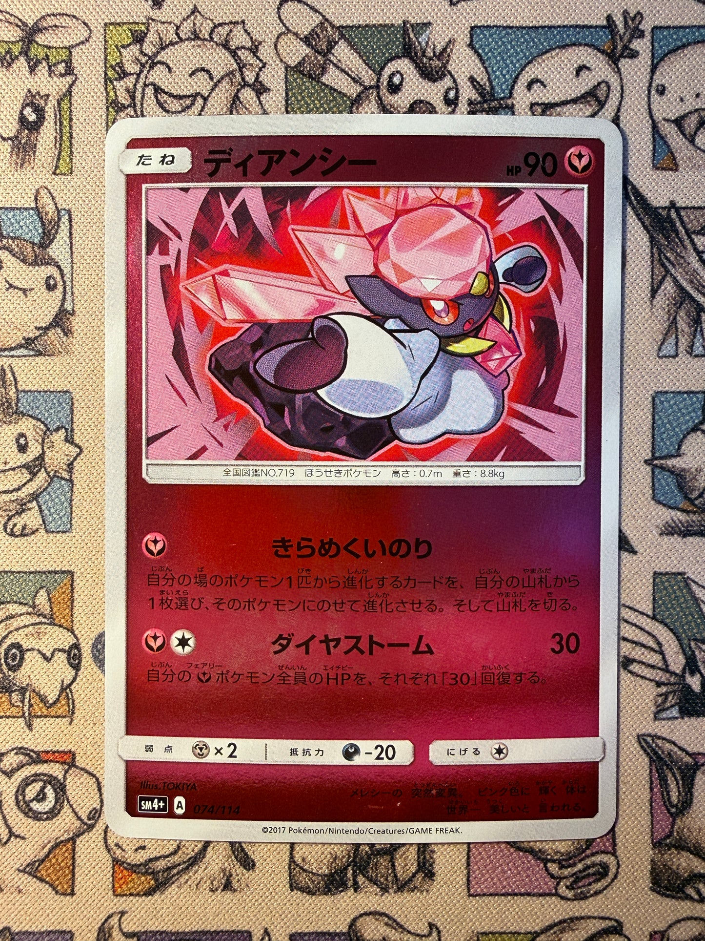 Diancie 74 GX Battle Boost REVERSE