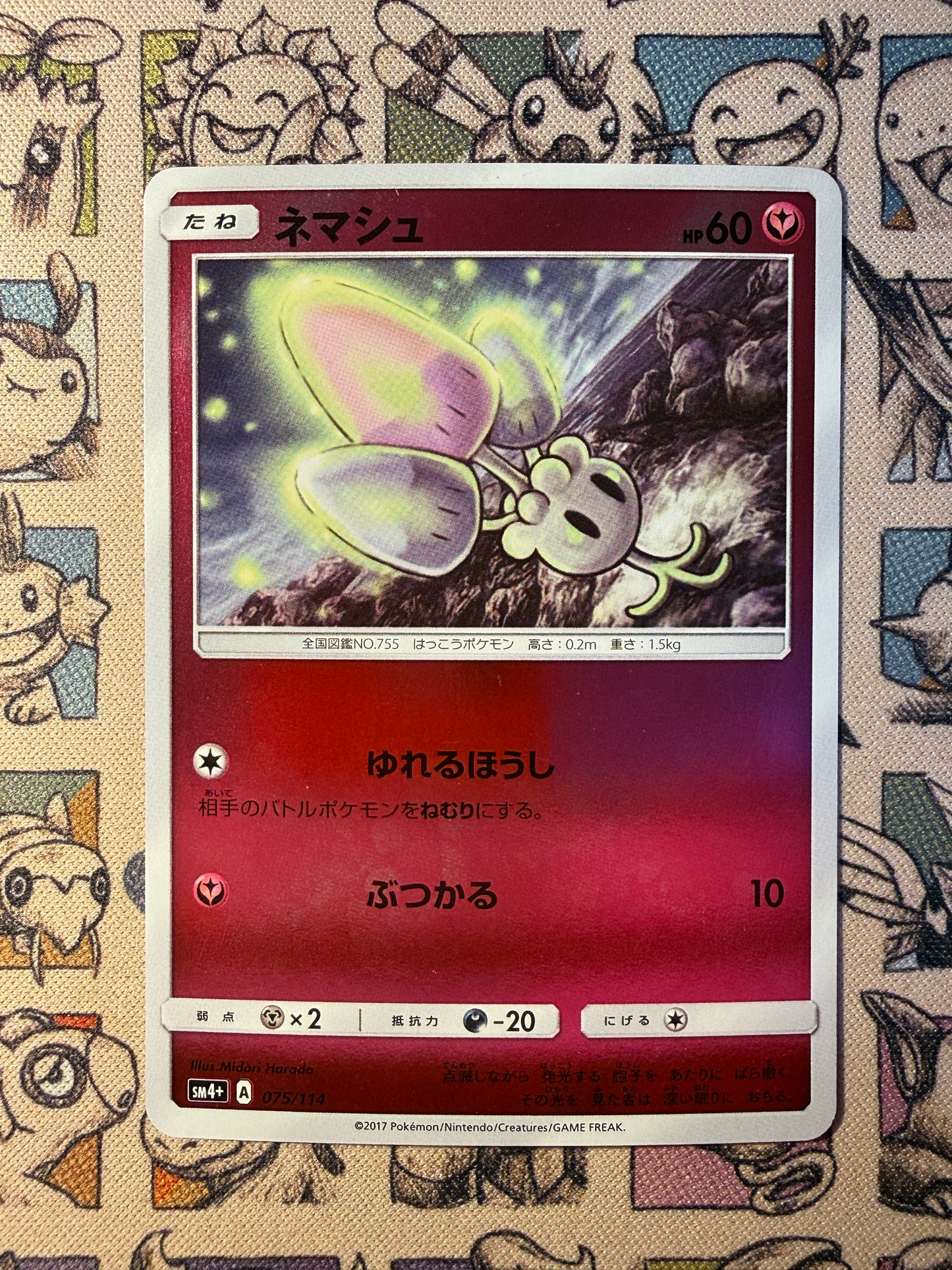 Spododo 75 GX Battle Boost REVERSE