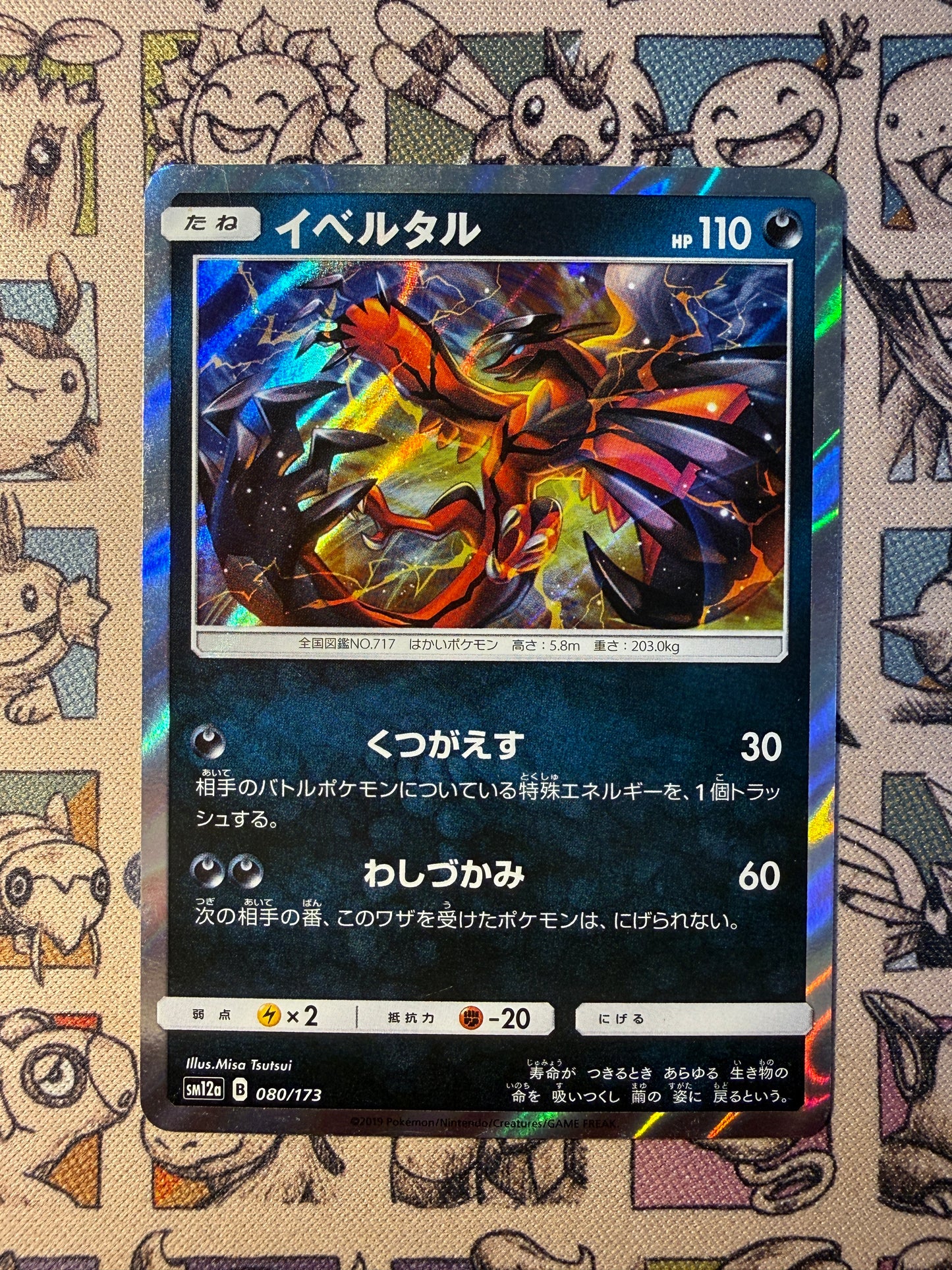Yveltal 80 Tag All Stars