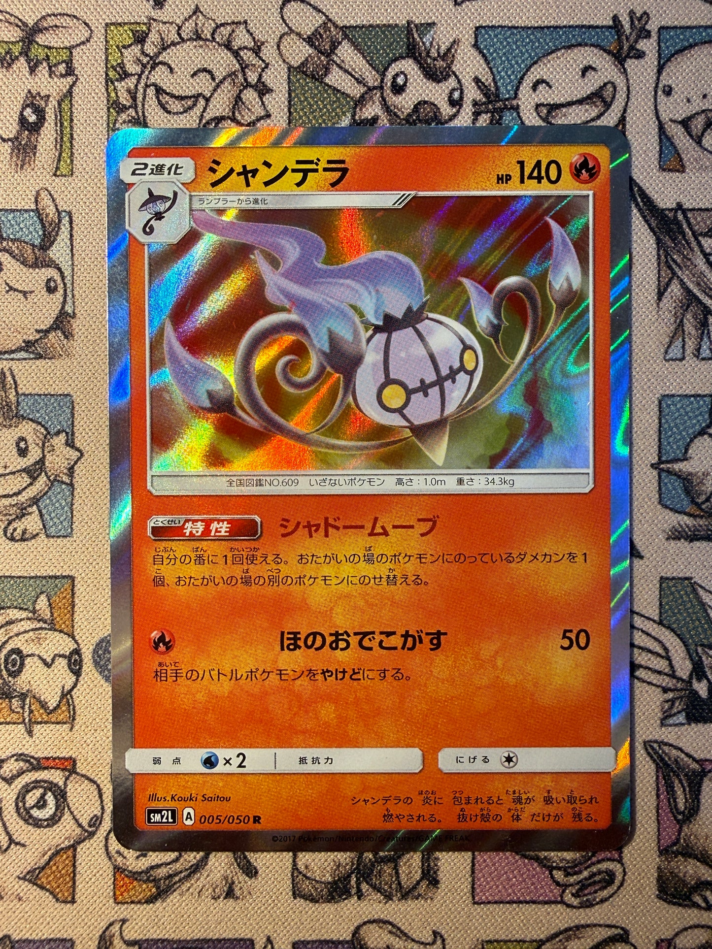 Lugulabre 5 Alolan Moonlight
