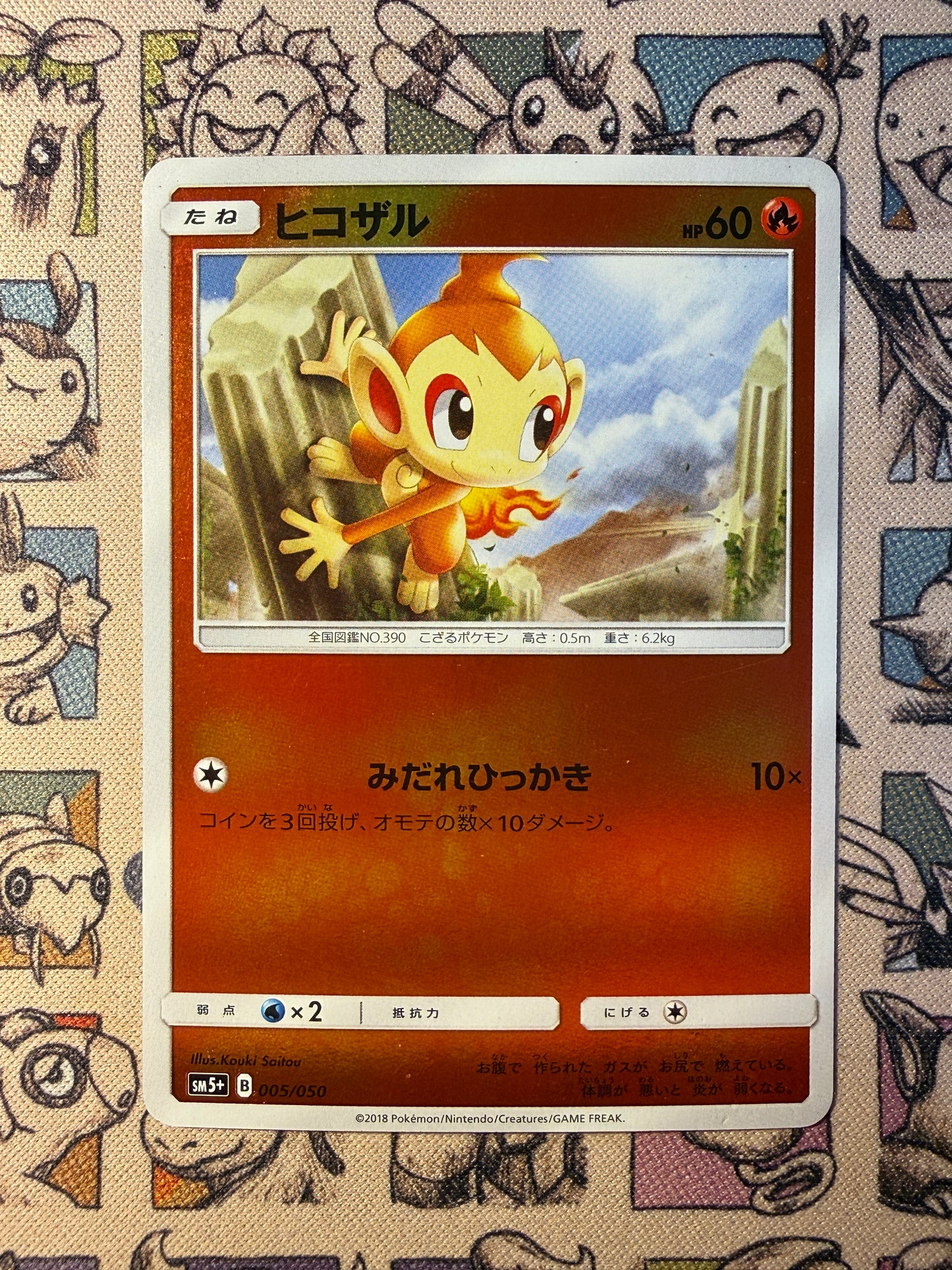 Ouisticram 5 Ultra Force REVERSE