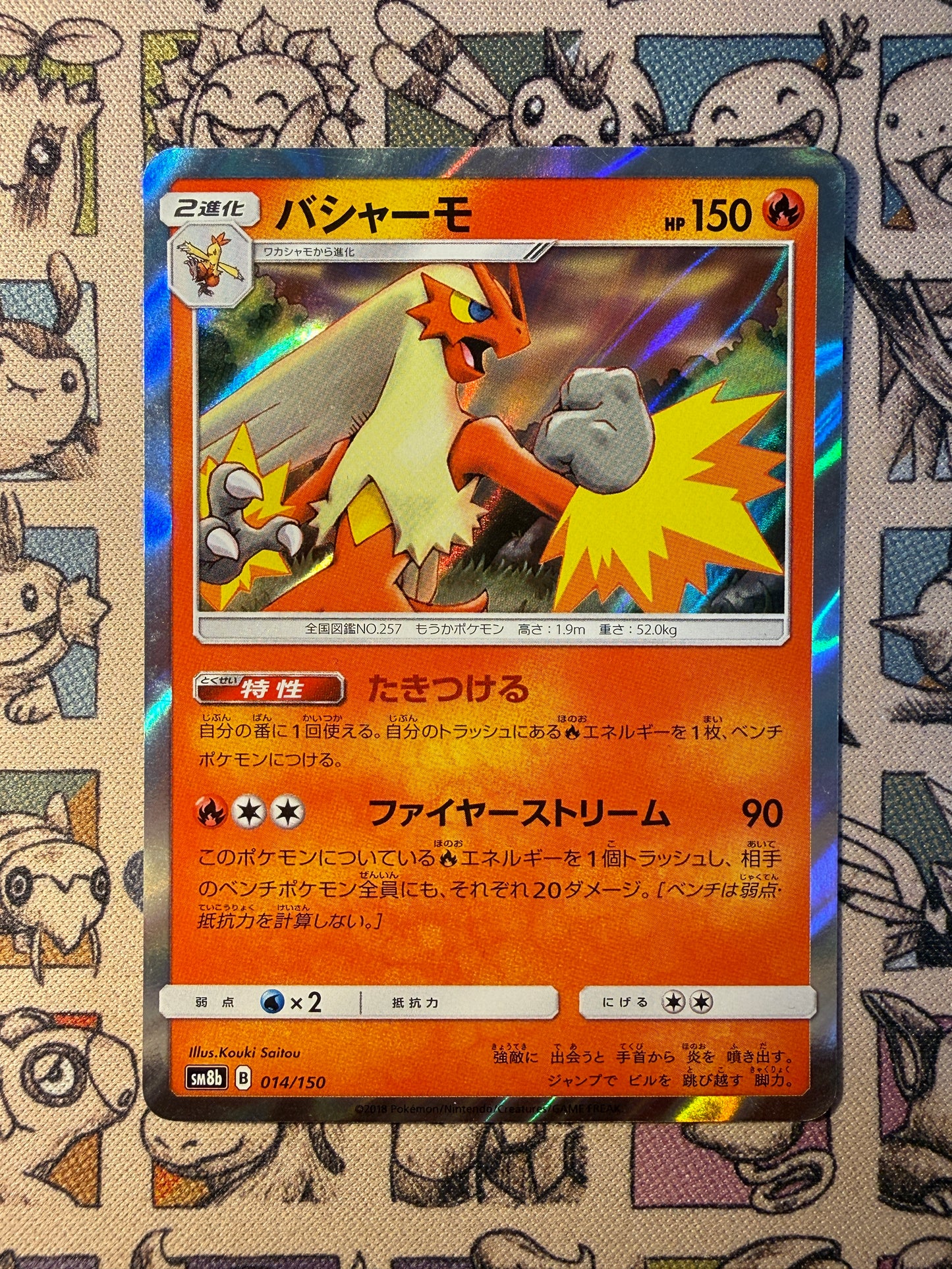 Braségali 14 GX Ultra Shiny