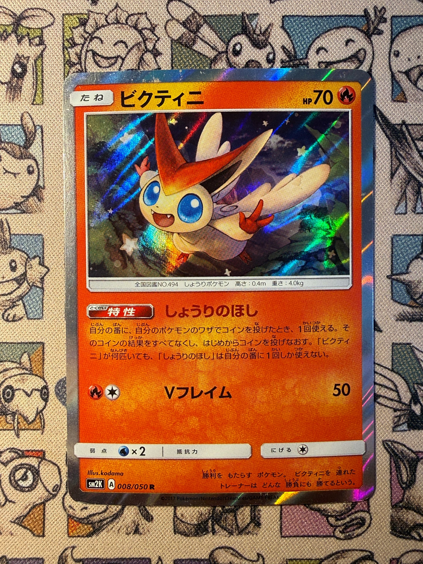 Victini 8 Islands Await You