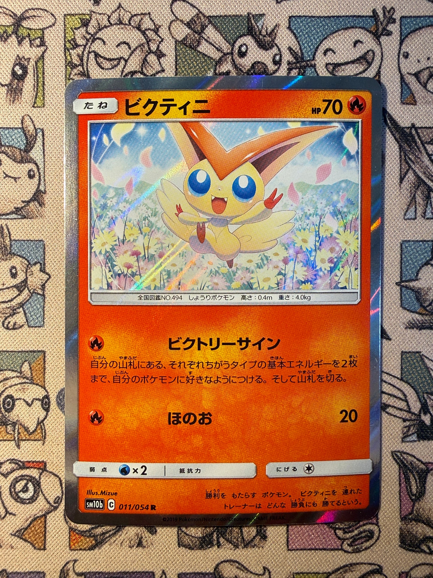 Victini 11 Sky Legend