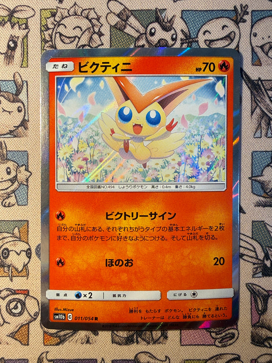 Victini 11 Sky Legend