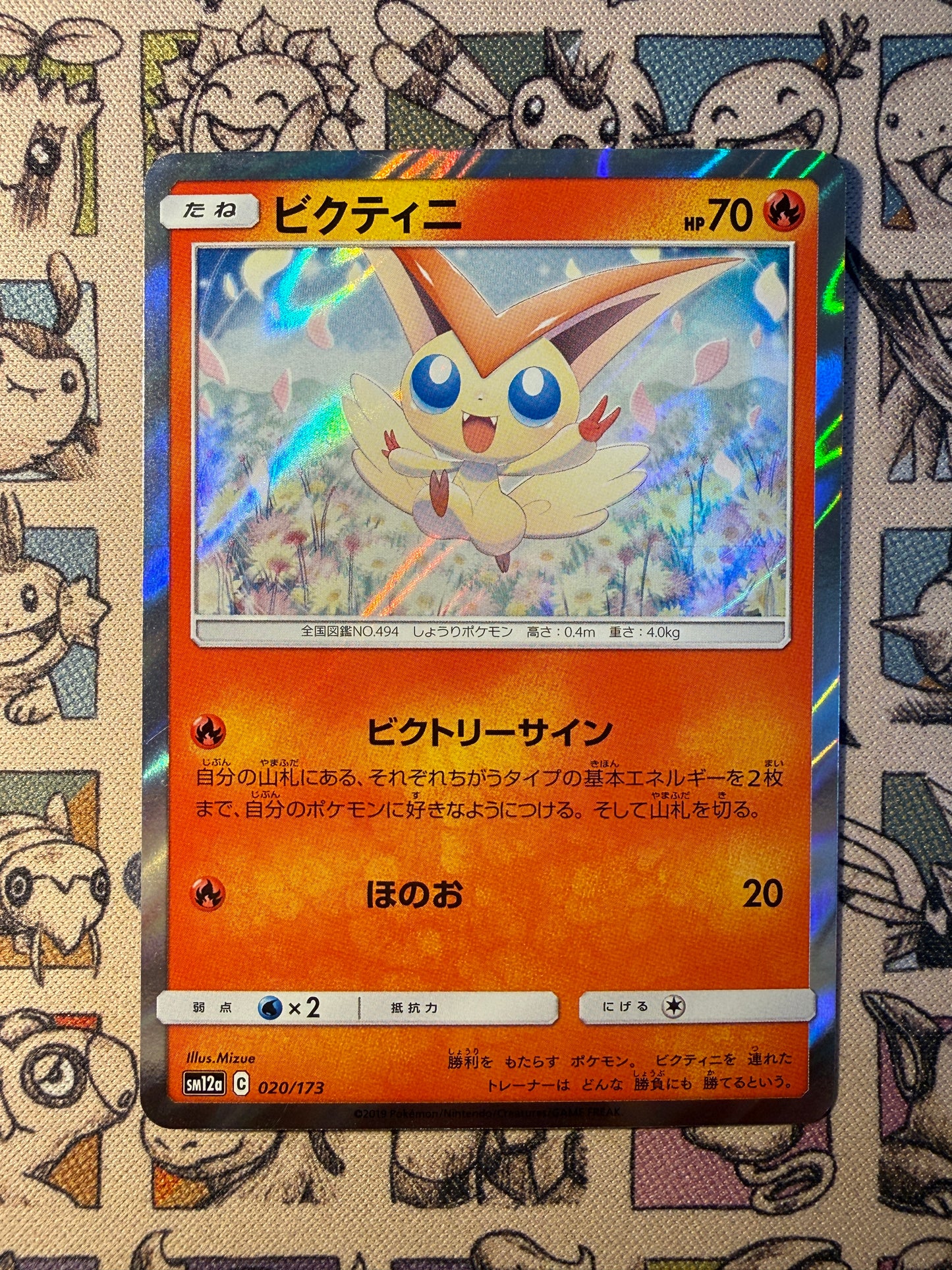 Victini 20 Tag All Stars