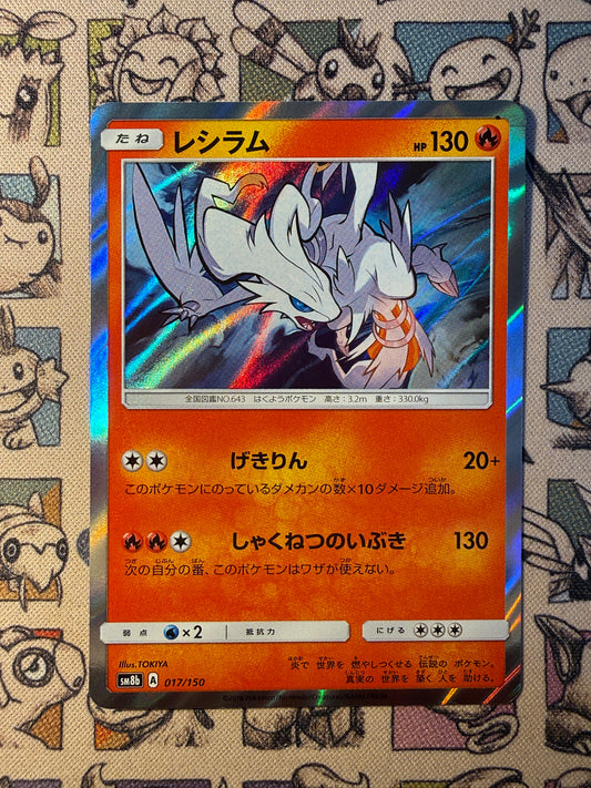 Reshiram 17 GX Ultra Shiny