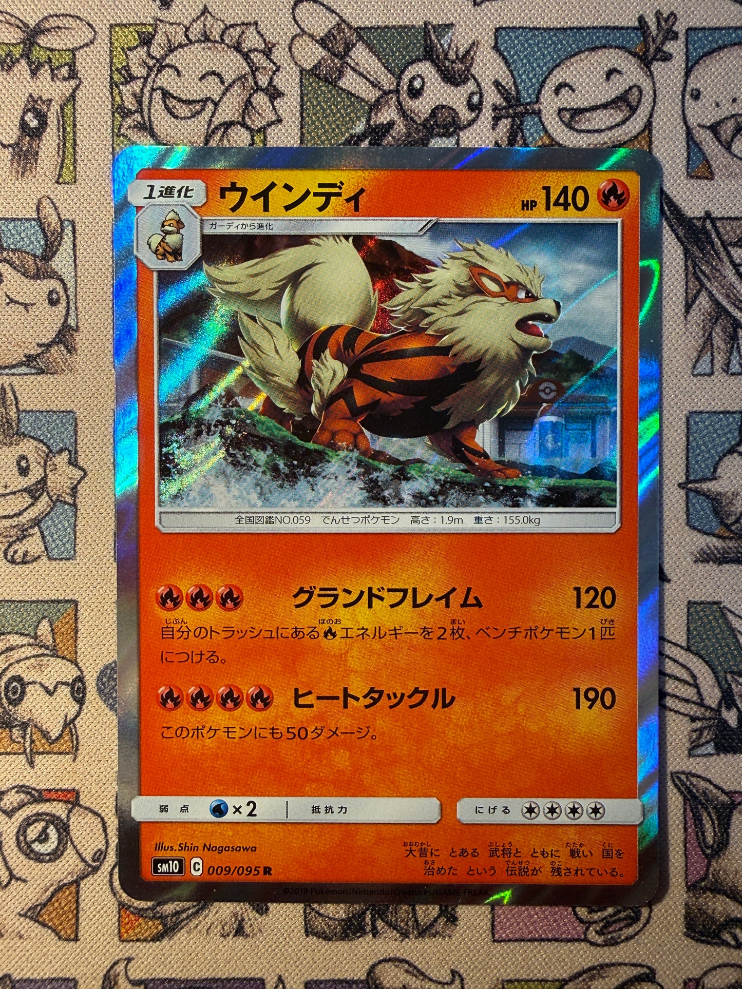 Arcanin 9 Double Blaze