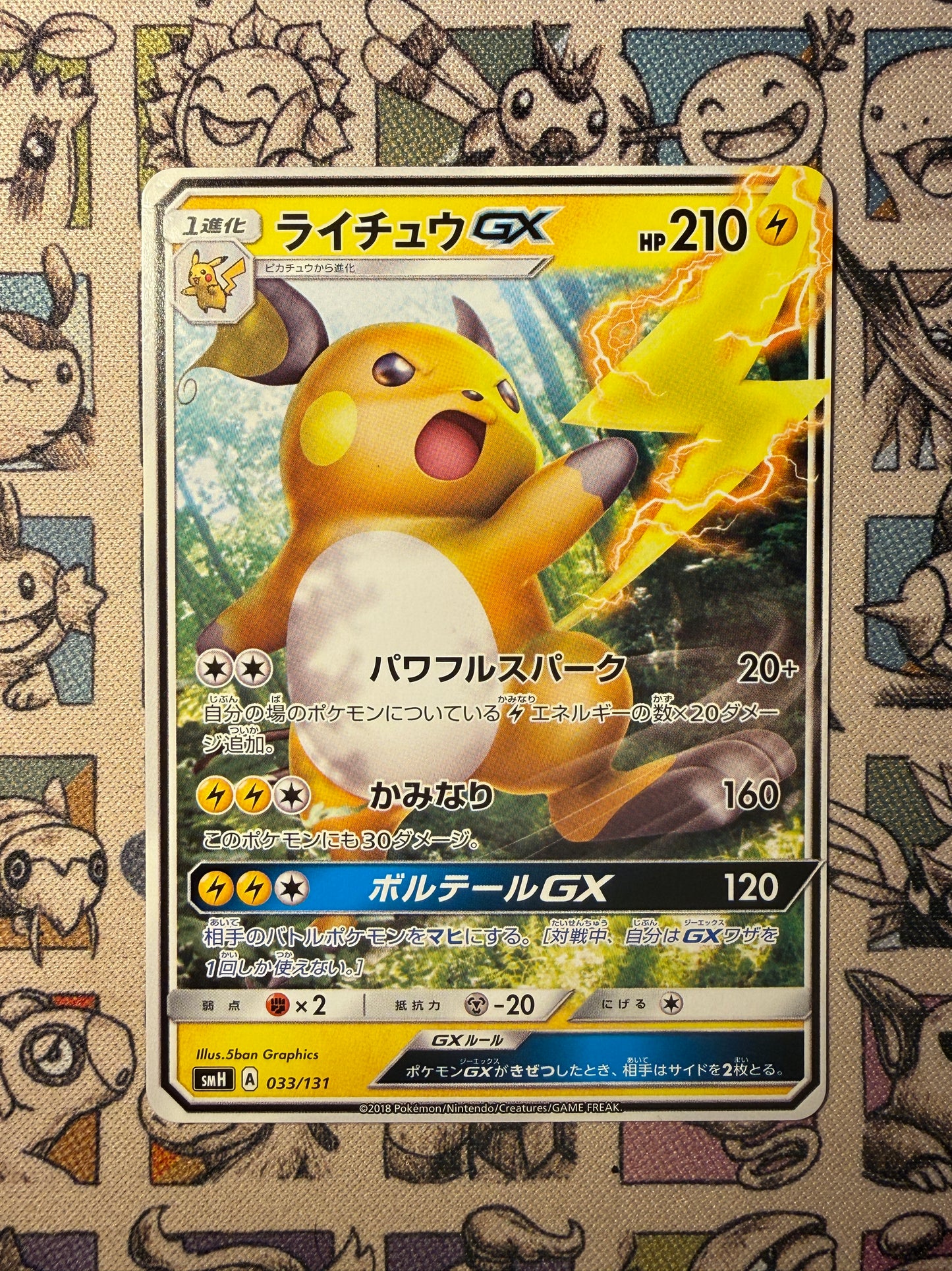Raichu GX 33 GX Starter Decks