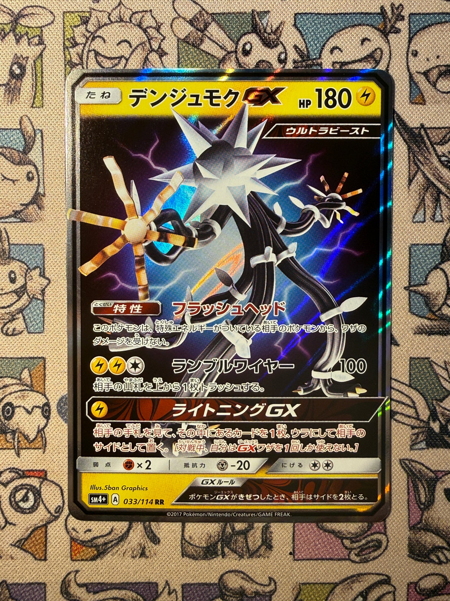 Câblifère GX 33 GX Battle Boost