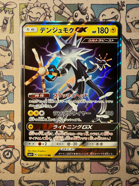 Câblifère GX 33 GX Battle Boost