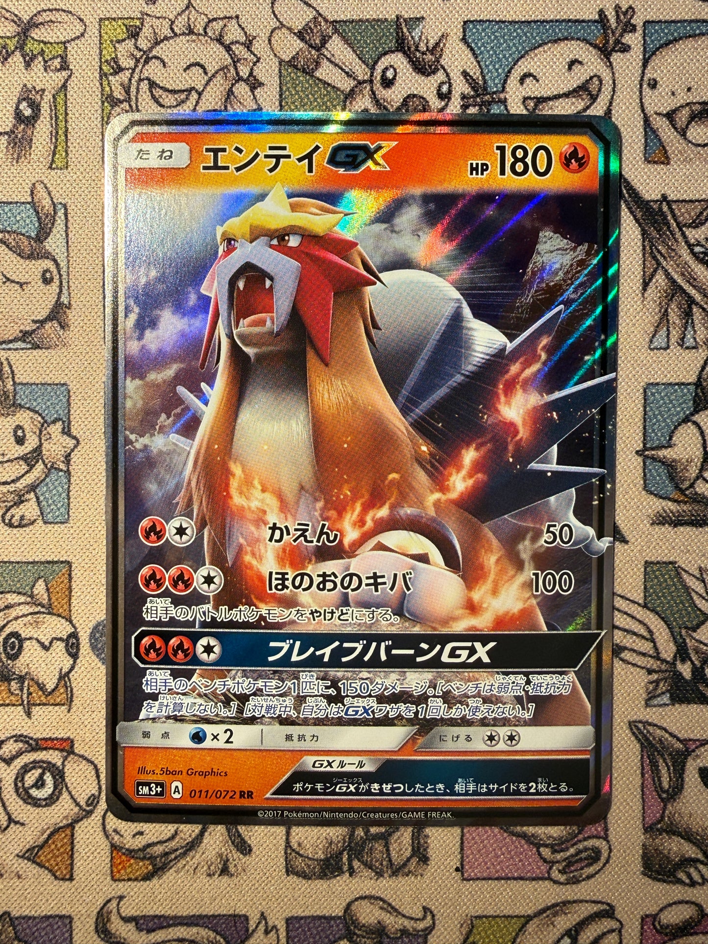 Entei GX 11 Shining Legends