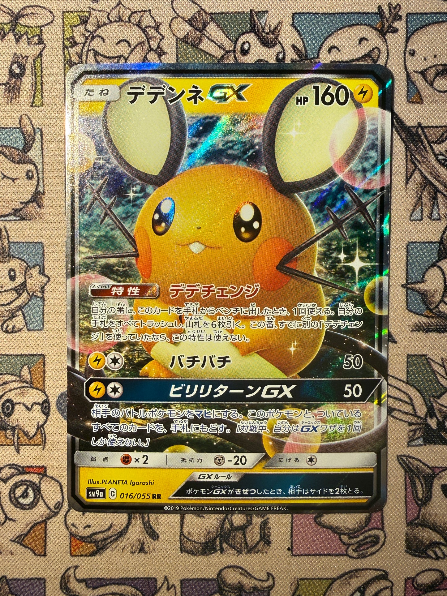 Dedenne GX 16 Night Unison