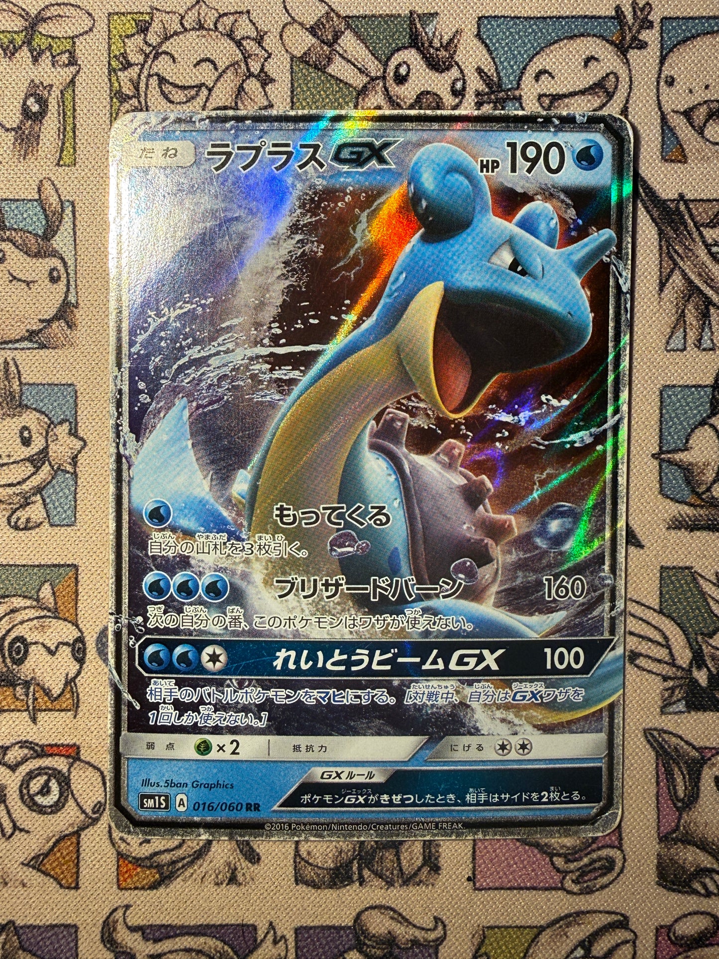 Lokhlass GX 16 Collection Sun